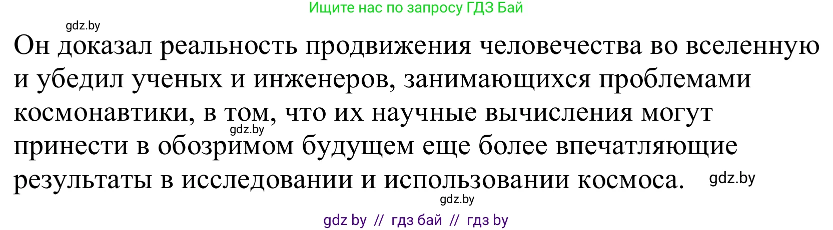 Немецкий язык (Deutsch), 10 класс Учебник (Schülerbuch), авторы: Будько Антонина Филипповна (Budjko Antonina), Урбанович Инна Ювинальевна (Urbanowitsch Ina), издательство Вышэйшая школа, Минск, 2018, оранжевого цвета, страница 248, номер 8p, Решение (продолжение 2)