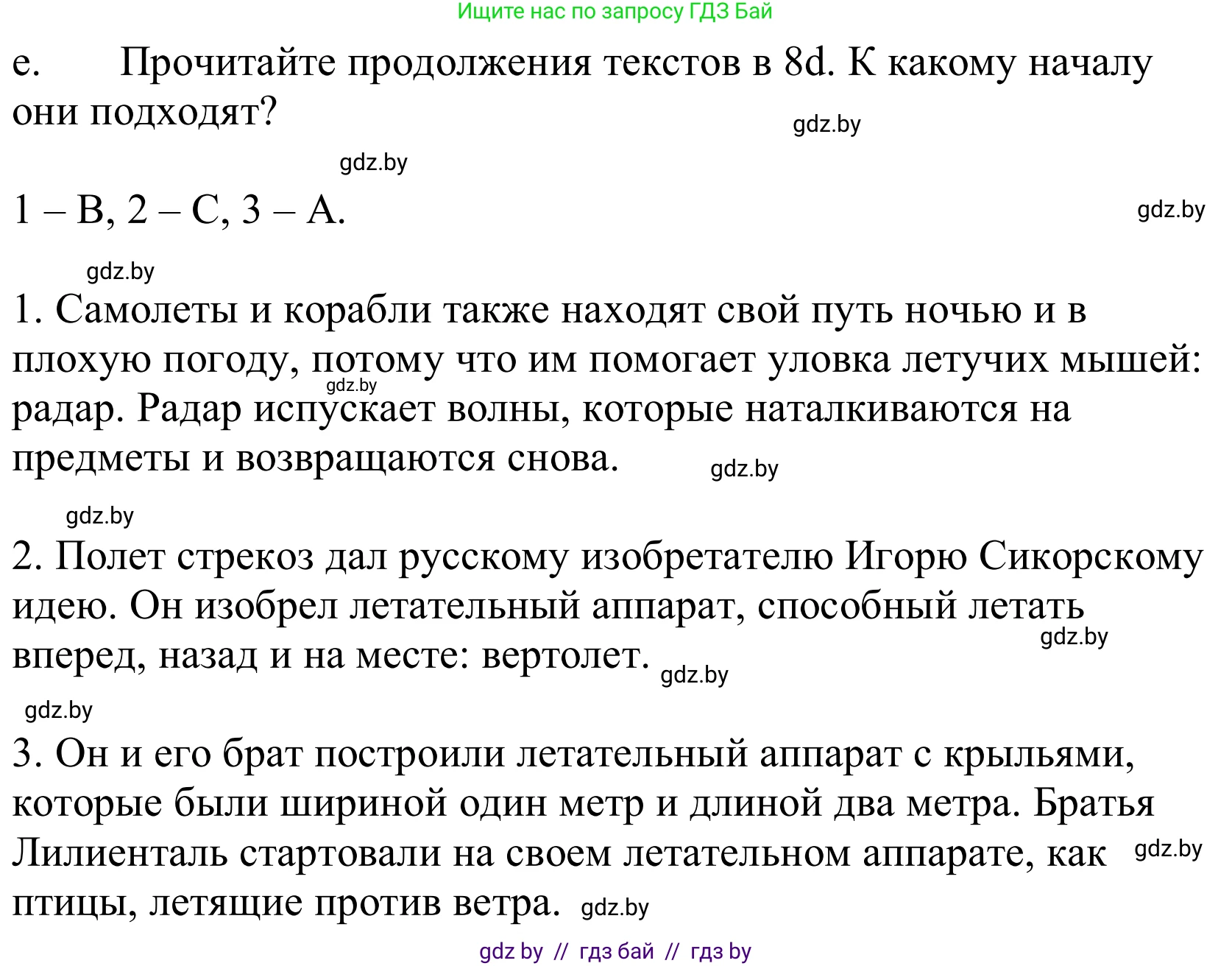 Немецкий язык (Deutsch), 10 класс Учебник (Schülerbuch), авторы: Будько Антонина Филипповна (Budjko Antonina), Урбанович Инна Ювинальевна (Urbanowitsch Ina), издательство Вышэйшая школа, Минск, 2018, оранжевого цвета, страница 245, номер 8e, Решение