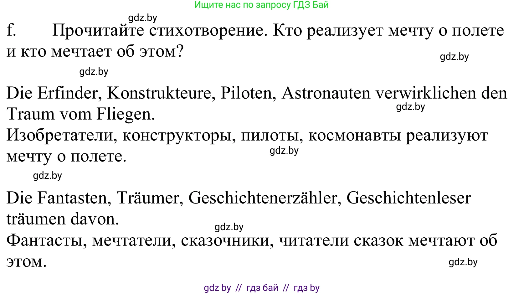 Немецкий язык (Deutsch), 10 класс Учебник (Schülerbuch), авторы: Будько Антонина Филипповна (Budjko Antonina), Урбанович Инна Ювинальевна (Urbanowitsch Ina), издательство Вышэйшая школа, Минск, 2018, оранжевого цвета, страница 245, номер 8f, Решение