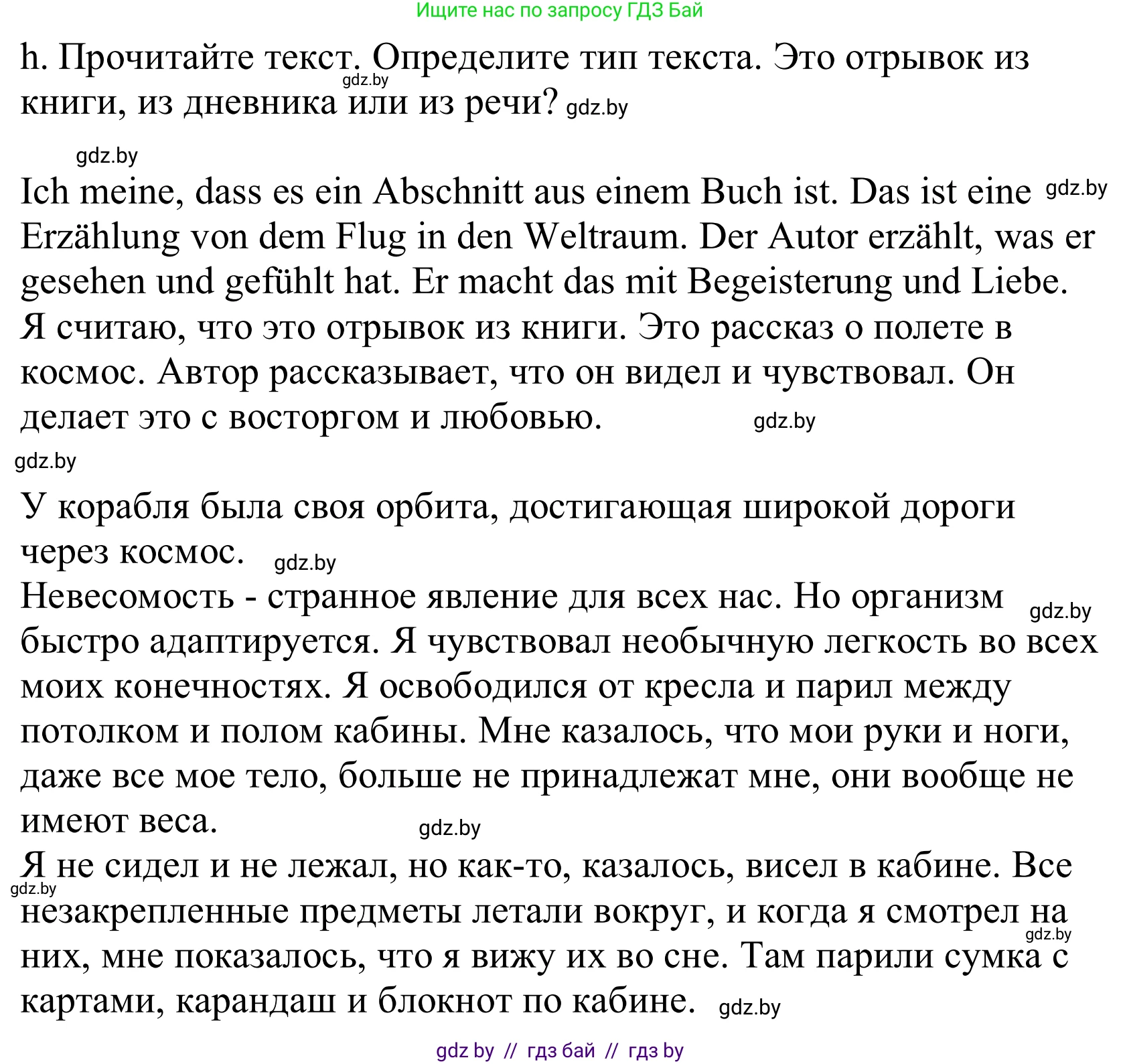 Немецкий язык (Deutsch), 10 класс Учебник (Schülerbuch), авторы: Будько Антонина Филипповна (Budjko Antonina), Урбанович Инна Ювинальевна (Urbanowitsch Ina), издательство Вышэйшая школа, Минск, 2018, оранжевого цвета, страница 246, номер 8h, Решение