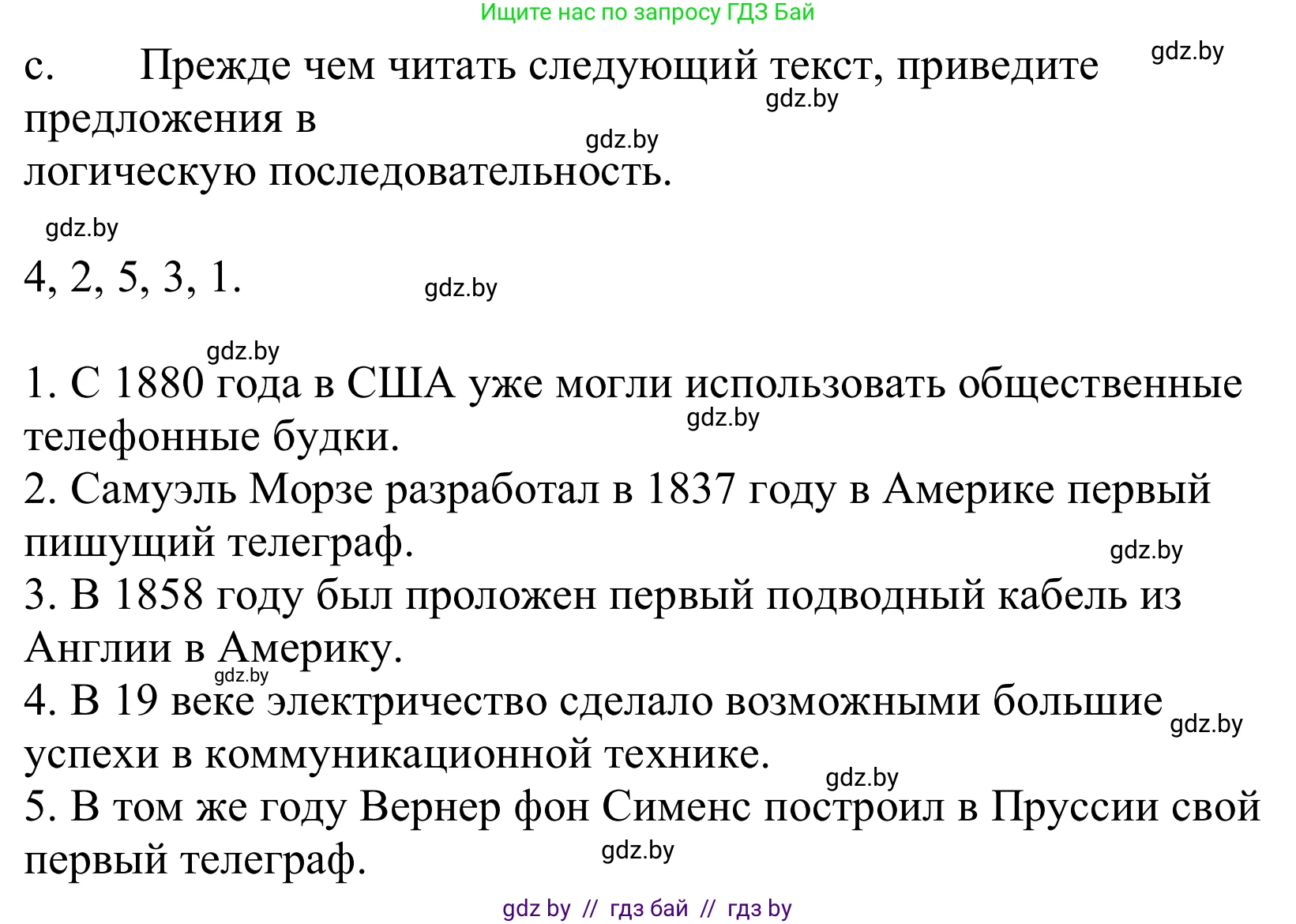Немецкий язык (Deutsch), 10 класс Учебник (Schülerbuch), авторы: Будько Антонина Филипповна (Budjko Antonina), Урбанович Инна Ювинальевна (Urbanowitsch Ina), издательство Вышэйшая школа, Минск, 2018, оранжевого цвета, страница 249, номер 1c, Решение