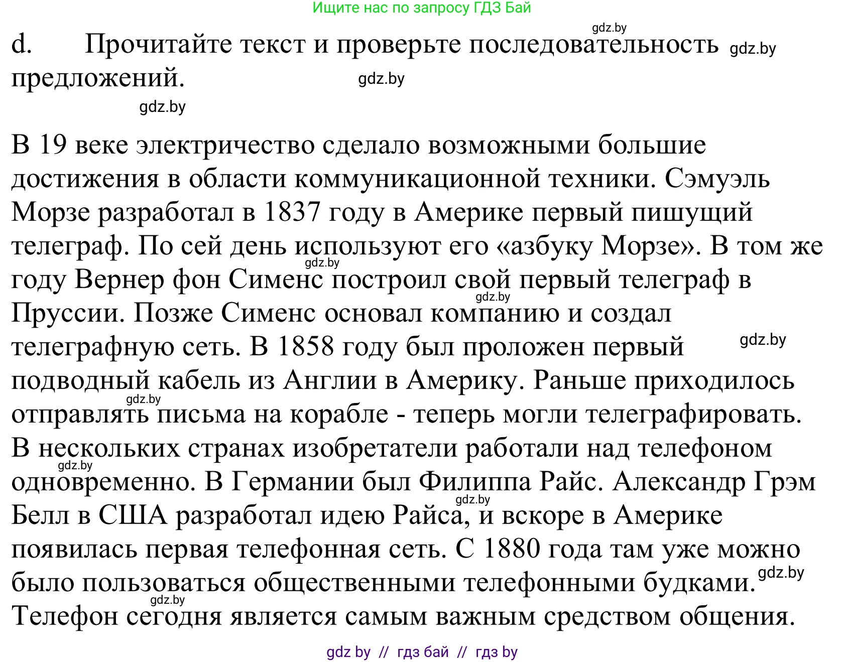 Немецкий язык (Deutsch), 10 класс Учебник (Schülerbuch), авторы: Будько Антонина Филипповна (Budjko Antonina), Урбанович Инна Ювинальевна (Urbanowitsch Ina), издательство Вышэйшая школа, Минск, 2018, оранжевого цвета, страница 249, номер 1d, Решение