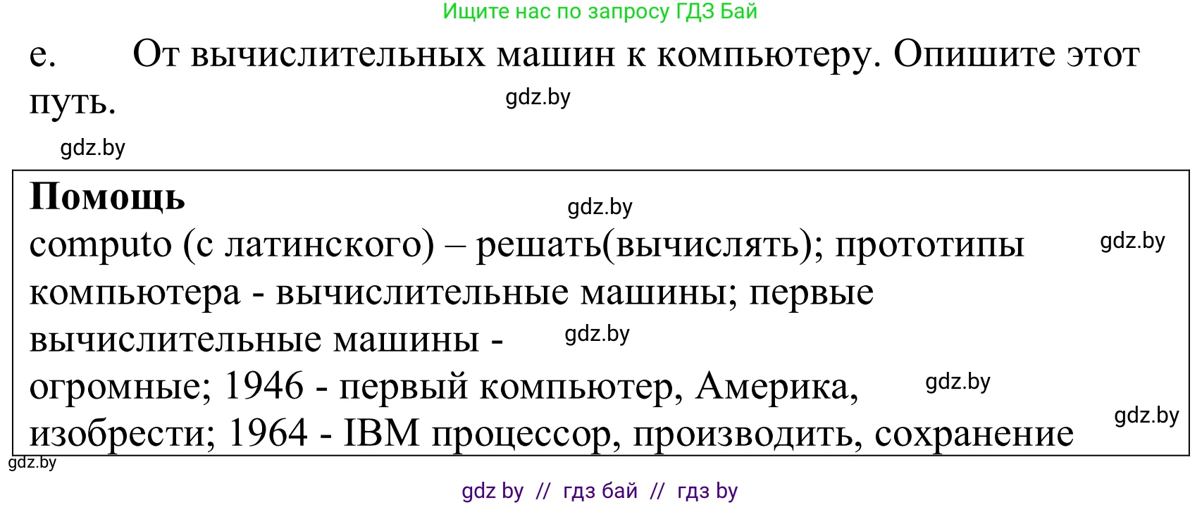 Немецкий язык (Deutsch), 10 класс Учебник (Schülerbuch), авторы: Будько Антонина Филипповна (Budjko Antonina), Урбанович Инна Ювинальевна (Urbanowitsch Ina), издательство Вышэйшая школа, Минск, 2018, оранжевого цвета, страница 250, номер 1e, Решение