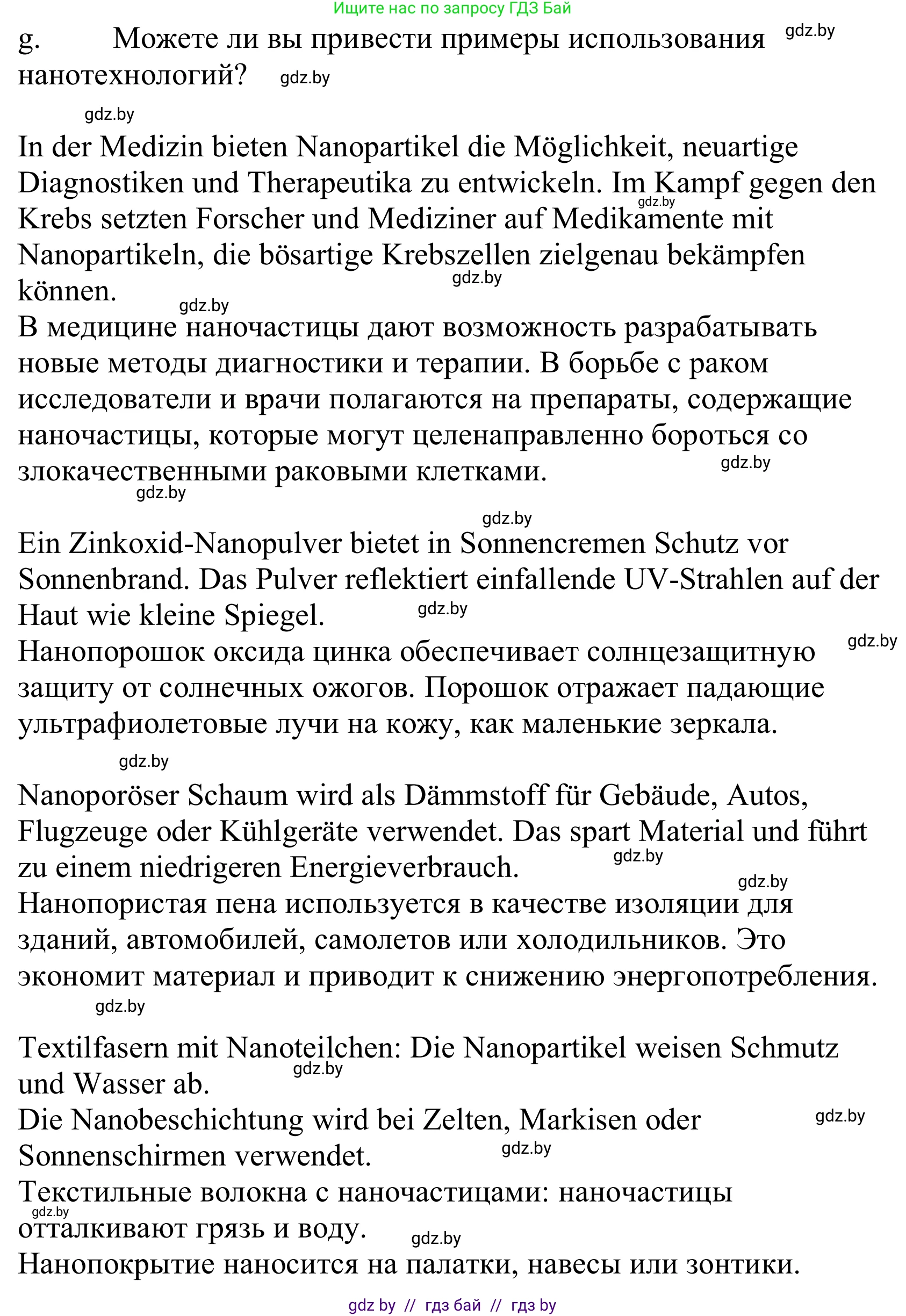 Немецкий язык (Deutsch), 10 класс Учебник (Schülerbuch), авторы: Будько Антонина Филипповна (Budjko Antonina), Урбанович Инна Ювинальевна (Urbanowitsch Ina), издательство Вышэйшая школа, Минск, 2018, оранжевого цвета, страница 250, номер 1g, Решение