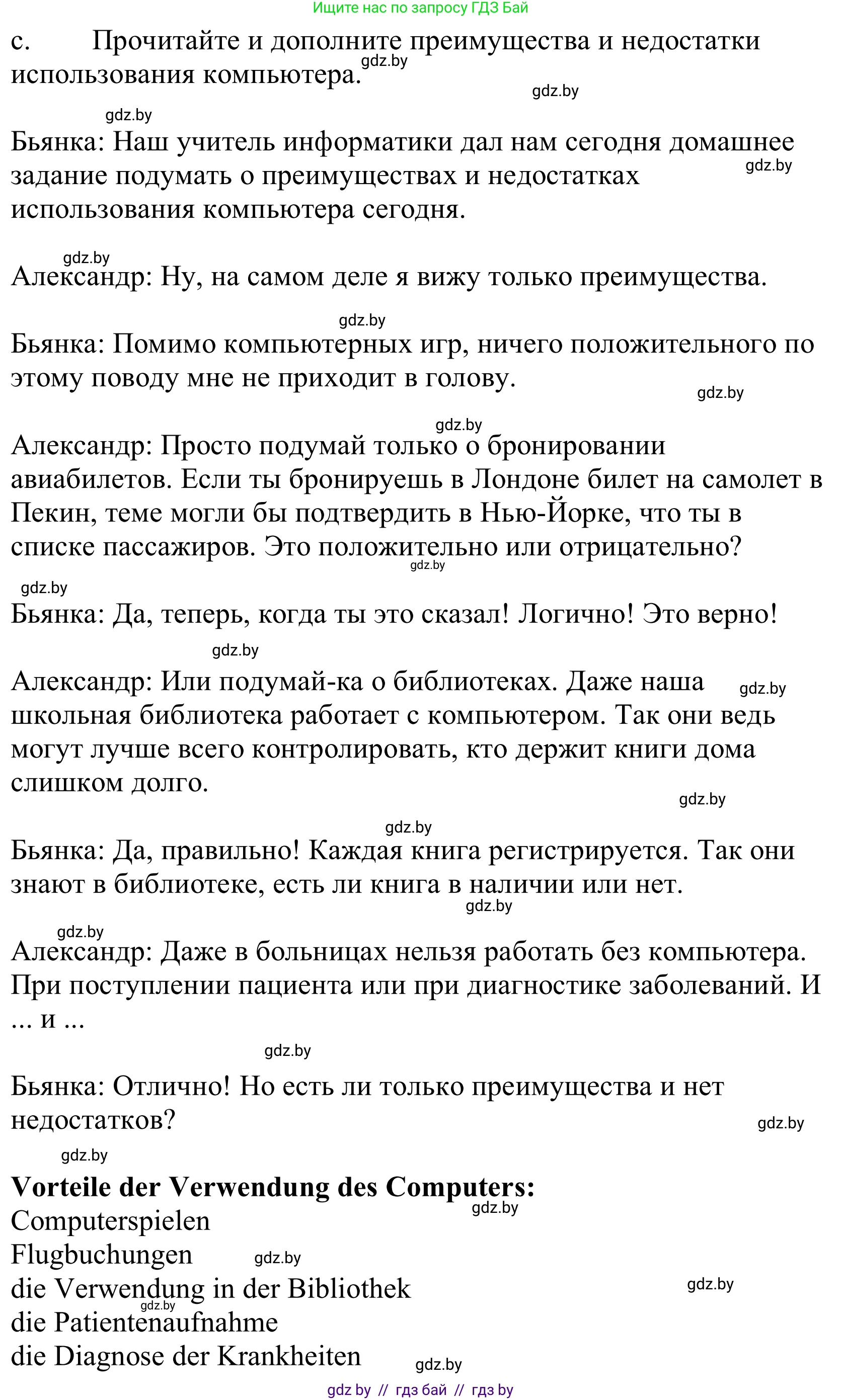 Немецкий язык (Deutsch), 10 класс Учебник (Schülerbuch), авторы: Будько Антонина Филипповна (Budjko Antonina), Урбанович Инна Ювинальевна (Urbanowitsch Ina), издательство Вышэйшая школа, Минск, 2018, оранжевого цвета, страница 251, номер 2c, Решение