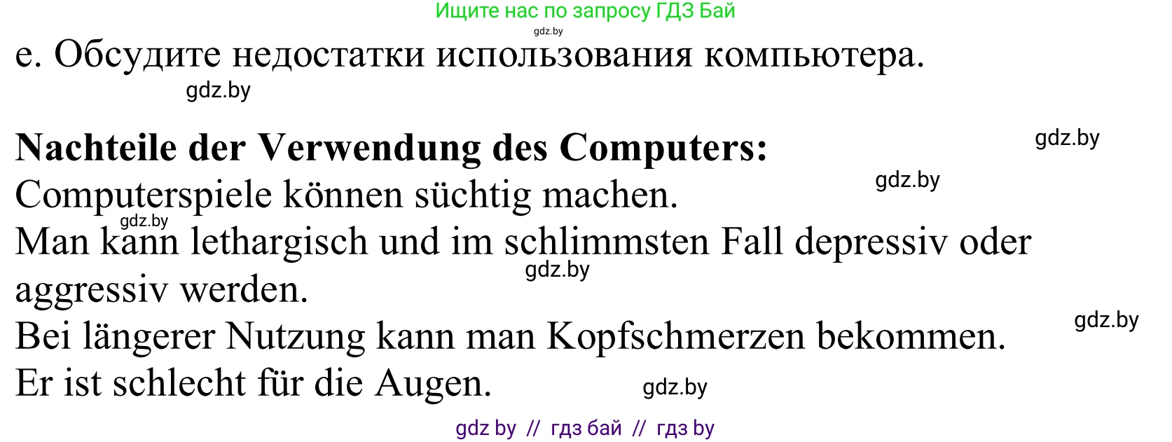 Немецкий язык (Deutsch), 10 класс Учебник (Schülerbuch), авторы: Будько Антонина Филипповна (Budjko Antonina), Урбанович Инна Ювинальевна (Urbanowitsch Ina), издательство Вышэйшая школа, Минск, 2018, оранжевого цвета, страница 252, номер 2e, Решение