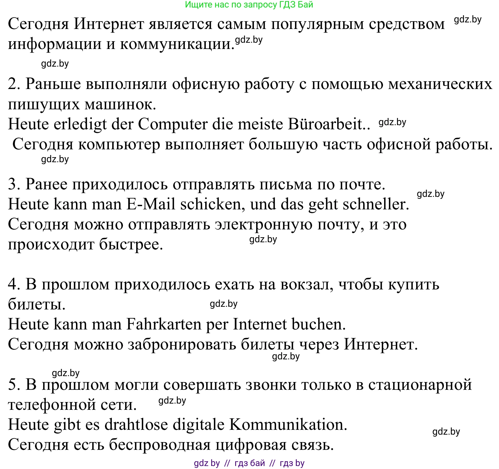Немецкий язык (Deutsch), 10 класс Учебник (Schülerbuch), авторы: Будько Антонина Филипповна (Budjko Antonina), Урбанович Инна Ювинальевна (Urbanowitsch Ina), издательство Вышэйшая школа, Минск, 2018, оранжевого цвета, страница 252, номер 2i, Решение (продолжение 2)