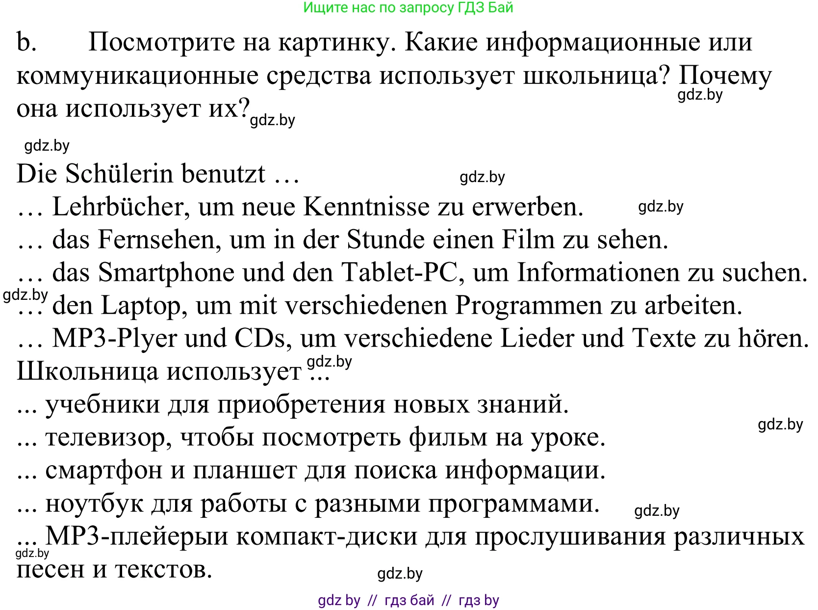 Немецкий язык (Deutsch), 10 класс Учебник (Schülerbuch), авторы: Будько Антонина Филипповна (Budjko Antonina), Урбанович Инна Ювинальевна (Urbanowitsch Ina), издательство Вышэйшая школа, Минск, 2018, оранжевого цвета, страница 253, номер 3b, Решение