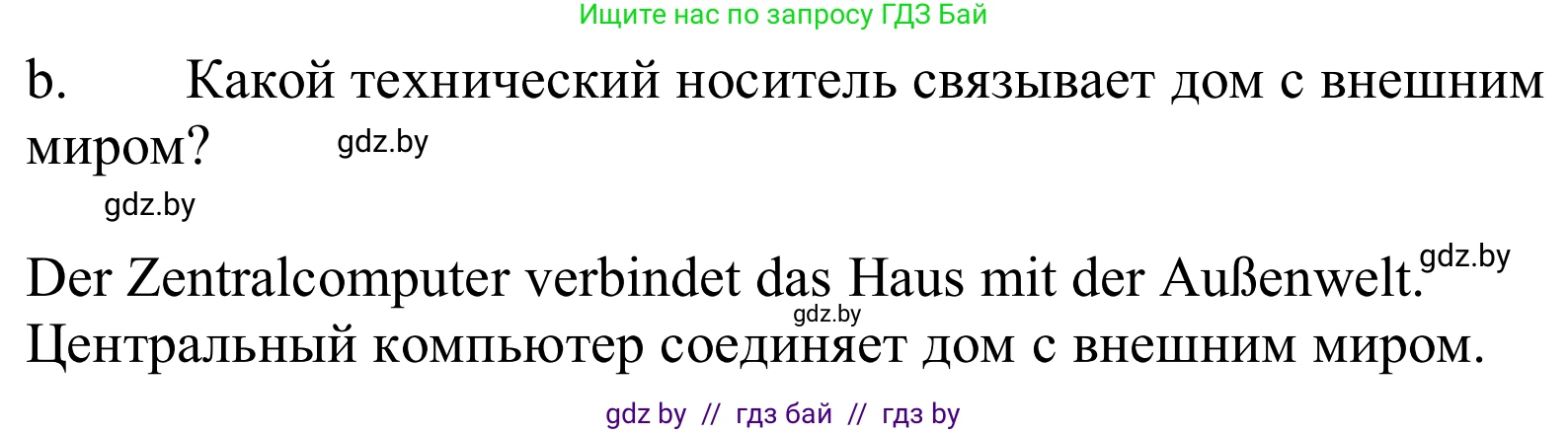 Немецкий язык (Deutsch), 10 класс Учебник (Schülerbuch), авторы: Будько Антонина Филипповна (Budjko Antonina), Урбанович Инна Ювинальевна (Urbanowitsch Ina), издательство Вышэйшая школа, Минск, 2018, оранжевого цвета, страница 255, номер 4b, Решение