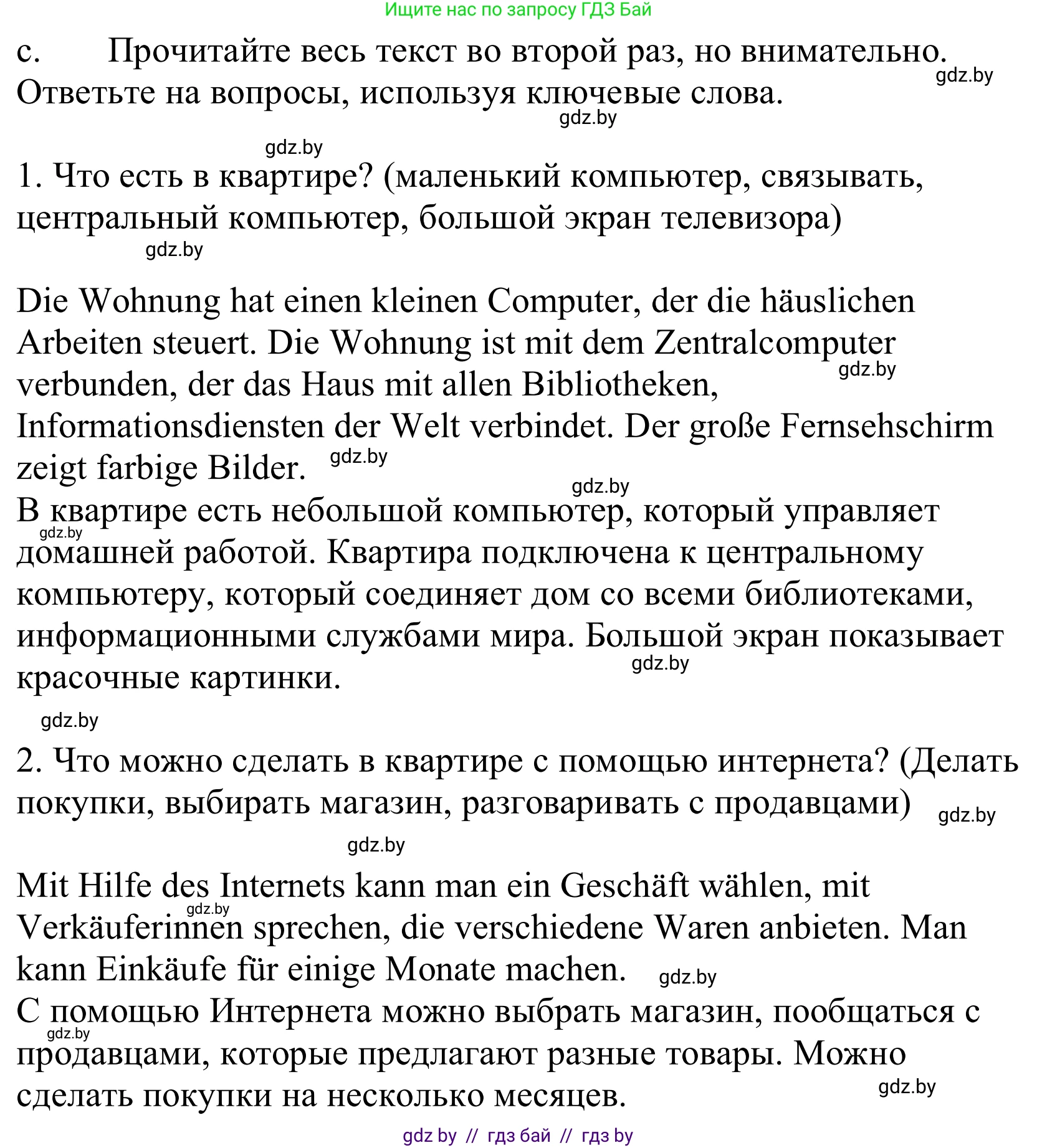 Немецкий язык (Deutsch), 10 класс Учебник (Schülerbuch), авторы: Будько Антонина Филипповна (Budjko Antonina), Урбанович Инна Ювинальевна (Urbanowitsch Ina), издательство Вышэйшая школа, Минск, 2018, оранжевого цвета, страница 255, номер 4c, Решение