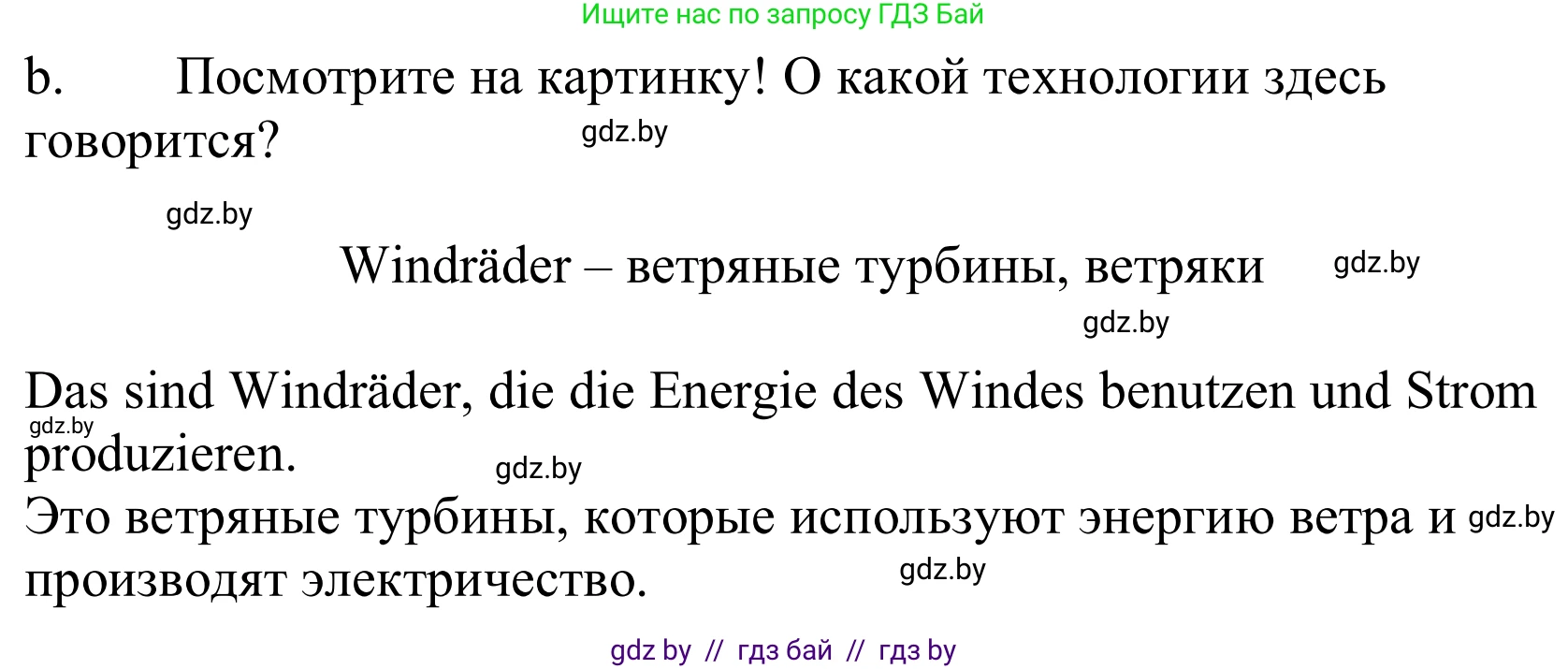 Немецкий язык (Deutsch), 10 класс Учебник (Schülerbuch), авторы: Будько Антонина Филипповна (Budjko Antonina), Урбанович Инна Ювинальевна (Urbanowitsch Ina), издательство Вышэйшая школа, Минск, 2018, оранжевого цвета, страница 255, номер 5b, Решение