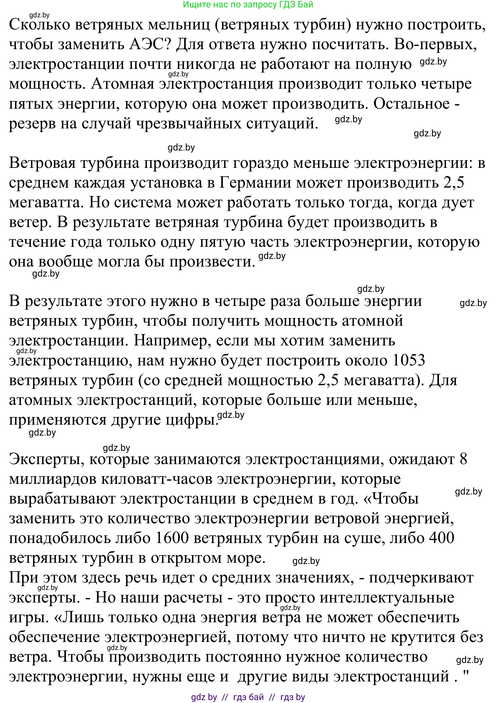 Немецкий язык (Deutsch), 10 класс Учебник (Schülerbuch), авторы: Будько Антонина Филипповна (Budjko Antonina), Урбанович Инна Ювинальевна (Urbanowitsch Ina), издательство Вышэйшая школа, Минск, 2018, оранжевого цвета, страница 256, номер 5c, Решение (продолжение 2)