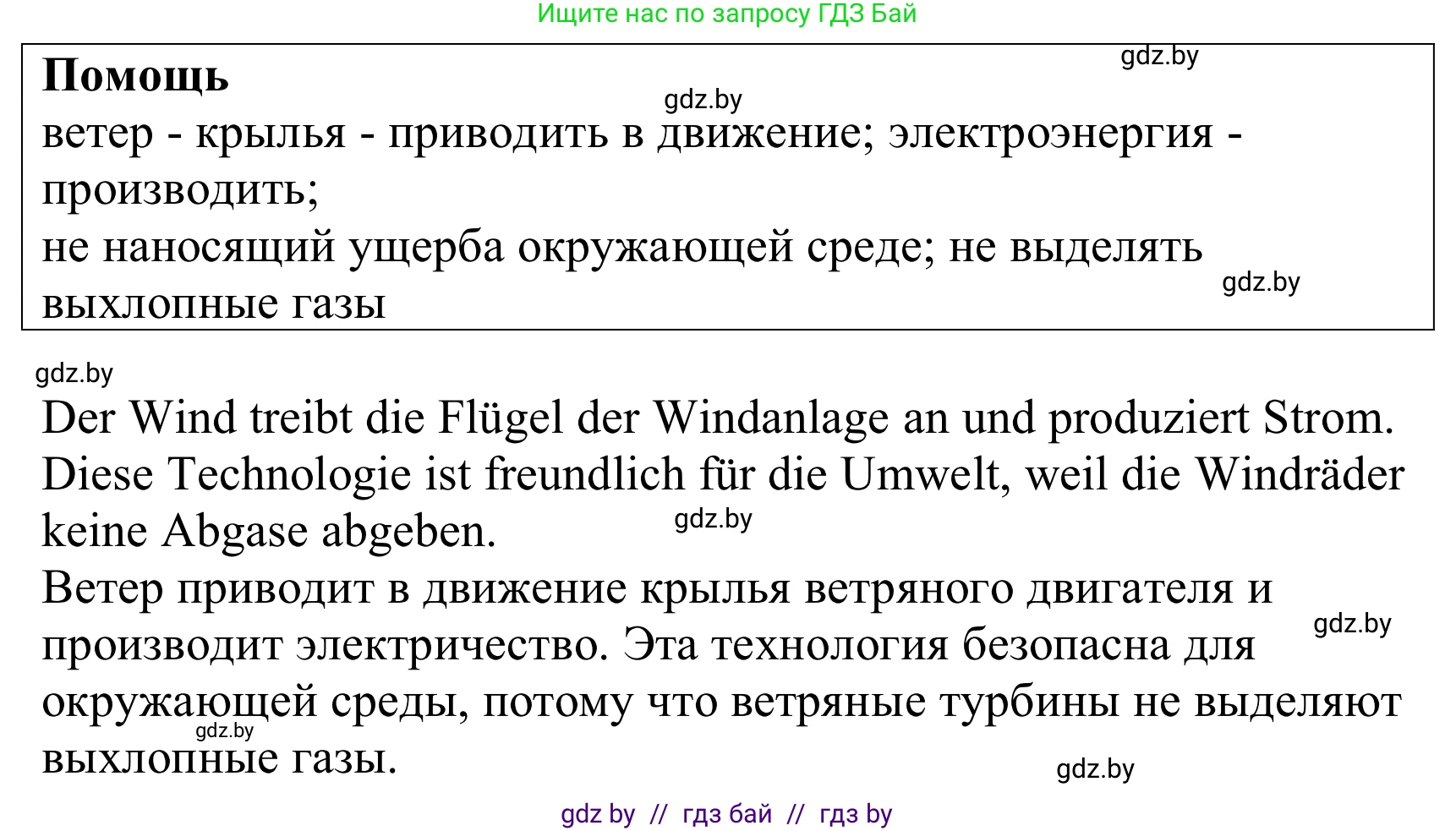 Немецкий язык (Deutsch), 10 класс Учебник (Schülerbuch), авторы: Будько Антонина Филипповна (Budjko Antonina), Урбанович Инна Ювинальевна (Urbanowitsch Ina), издательство Вышэйшая школа, Минск, 2018, оранжевого цвета, страница 257, номер 5g, Решение (продолжение 2)