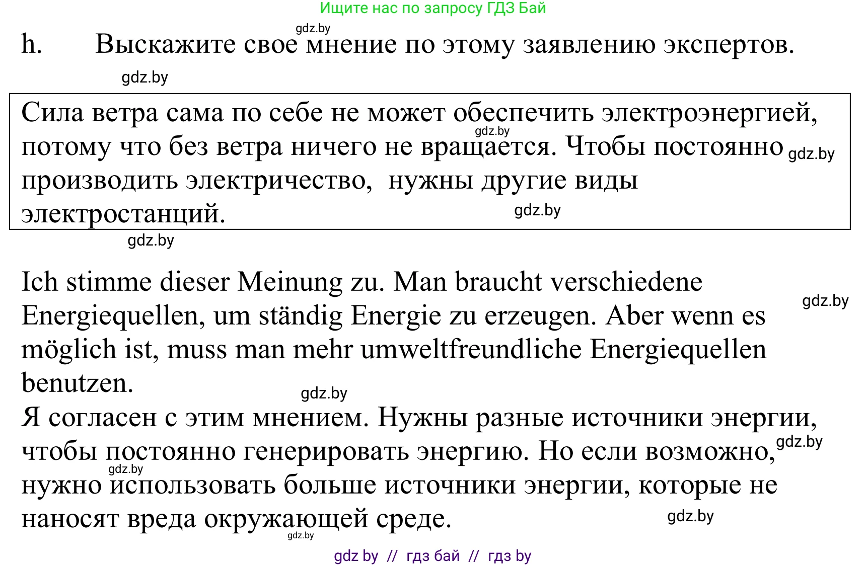 Немецкий язык (Deutsch), 10 класс Учебник (Schülerbuch), авторы: Будько Антонина Филипповна (Budjko Antonina), Урбанович Инна Ювинальевна (Urbanowitsch Ina), издательство Вышэйшая школа, Минск, 2018, оранжевого цвета, страница 257, номер 5h, Решение