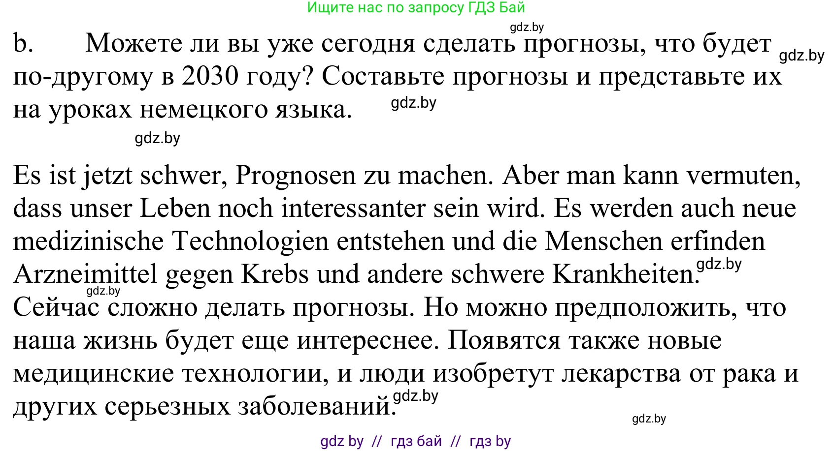 Немецкий язык (Deutsch), 10 класс Учебник (Schülerbuch), авторы: Будько Антонина Филипповна (Budjko Antonina), Урбанович Инна Ювинальевна (Urbanowitsch Ina), издательство Вышэйшая школа, Минск, 2018, оранжевого цвета, страница 258, номер 6b, Решение