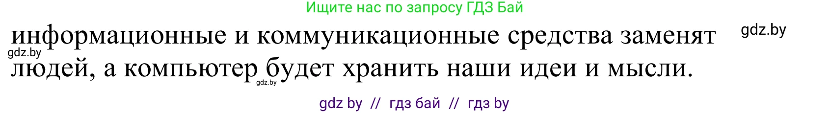 Немецкий язык (Deutsch), 10 класс Учебник (Schülerbuch), авторы: Будько Антонина Филипповна (Budjko Antonina), Урбанович Инна Ювинальевна (Urbanowitsch Ina), издательство Вышэйшая школа, Минск, 2018, оранжевого цвета, страница 258, номер 6c, Решение (продолжение 2)