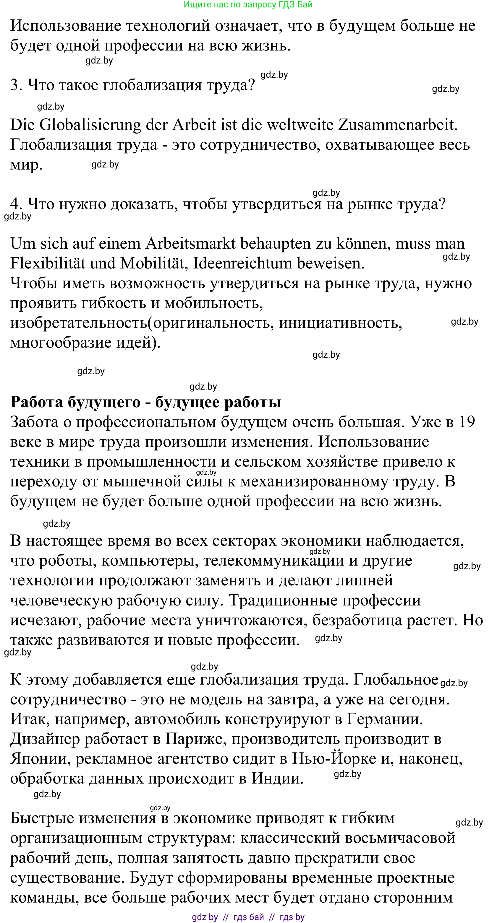 Немецкий язык (Deutsch), 10 класс Учебник (Schülerbuch), авторы: Будько Антонина Филипповна (Budjko Antonina), Урбанович Инна Ювинальевна (Urbanowitsch Ina), издательство Вышэйшая школа, Минск, 2018, оранжевого цвета, страница 260, номер 7b, Решение (продолжение 2)