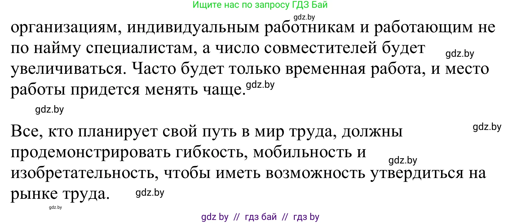 Немецкий язык (Deutsch), 10 класс Учебник (Schülerbuch), авторы: Будько Антонина Филипповна (Budjko Antonina), Урбанович Инна Ювинальевна (Urbanowitsch Ina), издательство Вышэйшая школа, Минск, 2018, оранжевого цвета, страница 260, номер 7b, Решение (продолжение 3)