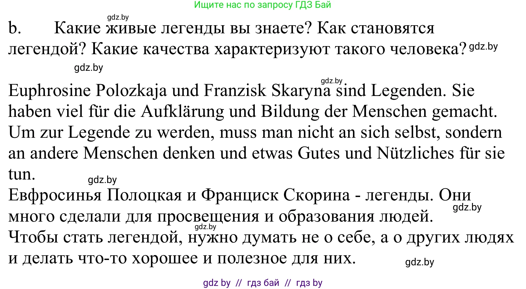 Немецкий язык (Deutsch), 10 класс Учебник (Schülerbuch), авторы: Будько Антонина Филипповна (Budjko Antonina), Урбанович Инна Ювинальевна (Urbanowitsch Ina), издательство Вышэйшая школа, Минск, 2018, оранжевого цвета, страница 261, номер 1b, Решение
