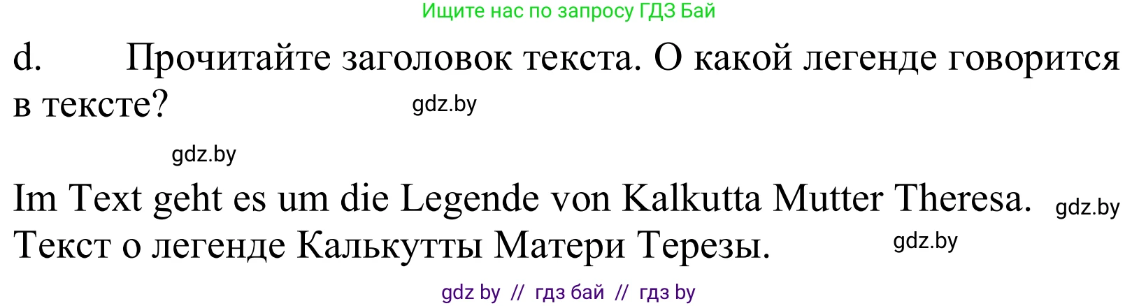 Немецкий язык (Deutsch), 10 класс Учебник (Schülerbuch), авторы: Будько Антонина Филипповна (Budjko Antonina), Урбанович Инна Ювинальевна (Urbanowitsch Ina), издательство Вышэйшая школа, Минск, 2018, оранжевого цвета, страница 262, номер 1d, Решение