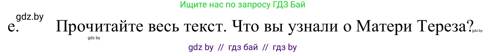 Немецкий язык (Deutsch), 10 класс Учебник (Schülerbuch), авторы: Будько Антонина Филипповна (Budjko Antonina), Урбанович Инна Ювинальевна (Urbanowitsch Ina), издательство Вышэйшая школа, Минск, 2018, оранжевого цвета, страница 262, номер 1e, Решение