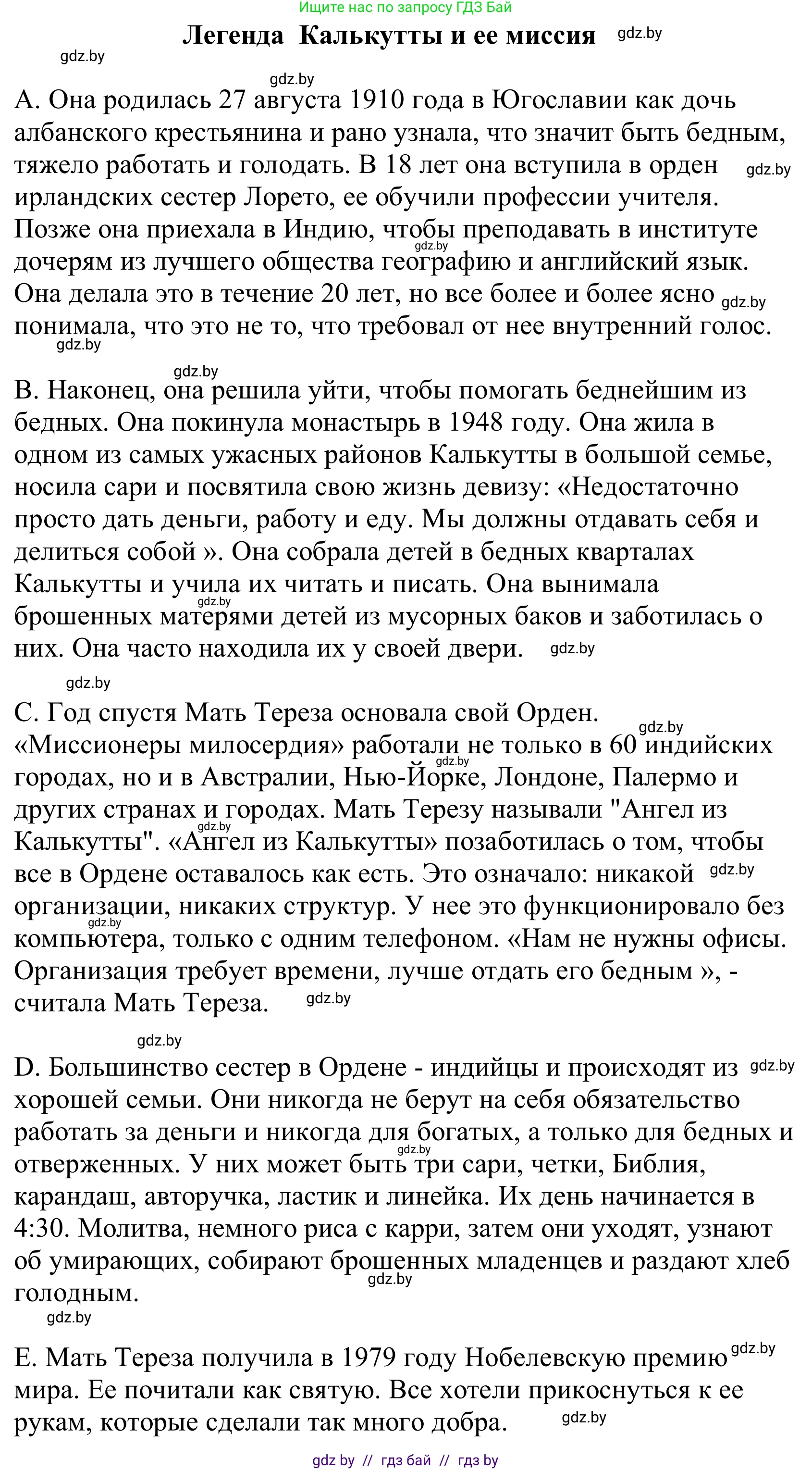 Немецкий язык (Deutsch), 10 класс Учебник (Schülerbuch), авторы: Будько Антонина Филипповна (Budjko Antonina), Урбанович Инна Ювинальевна (Urbanowitsch Ina), издательство Вышэйшая школа, Минск, 2018, оранжевого цвета, страница 262, номер 1e, Решение (продолжение 2)
