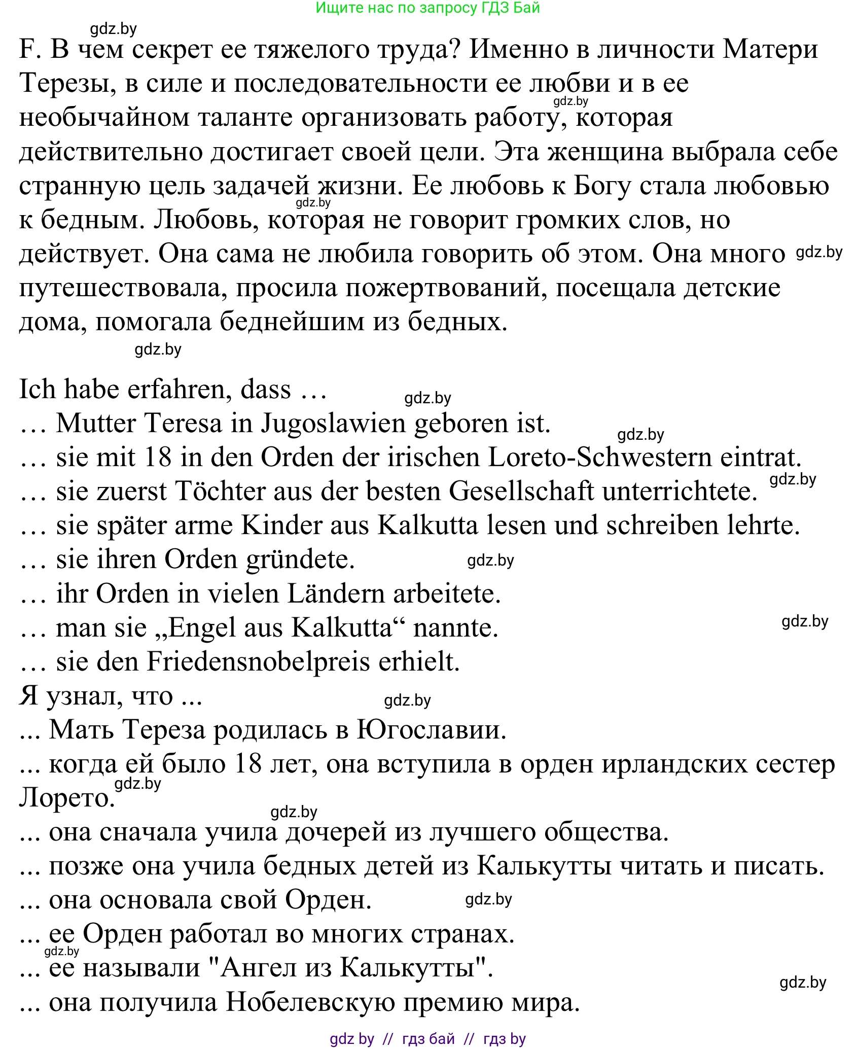 Немецкий язык (Deutsch), 10 класс Учебник (Schülerbuch), авторы: Будько Антонина Филипповна (Budjko Antonina), Урбанович Инна Ювинальевна (Urbanowitsch Ina), издательство Вышэйшая школа, Минск, 2018, оранжевого цвета, страница 262, номер 1e, Решение (продолжение 3)