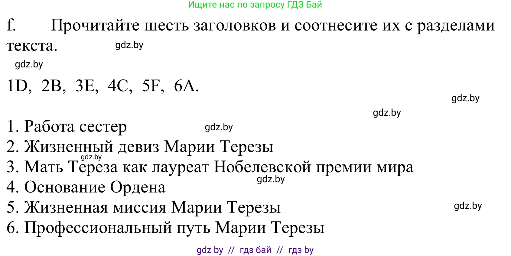 Немецкий язык (Deutsch), 10 класс Учебник (Schülerbuch), авторы: Будько Антонина Филипповна (Budjko Antonina), Урбанович Инна Ювинальевна (Urbanowitsch Ina), издательство Вышэйшая школа, Минск, 2018, оранжевого цвета, страница 263, номер 1f, Решение