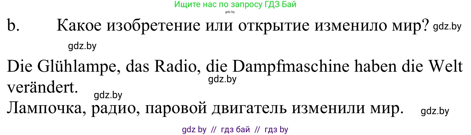 Немецкий язык (Deutsch), 10 класс Учебник (Schülerbuch), авторы: Будько Антонина Филипповна (Budjko Antonina), Урбанович Инна Ювинальевна (Urbanowitsch Ina), издательство Вышэйшая школа, Минск, 2018, оранжевого цвета, страница 265, номер 2b, Решение