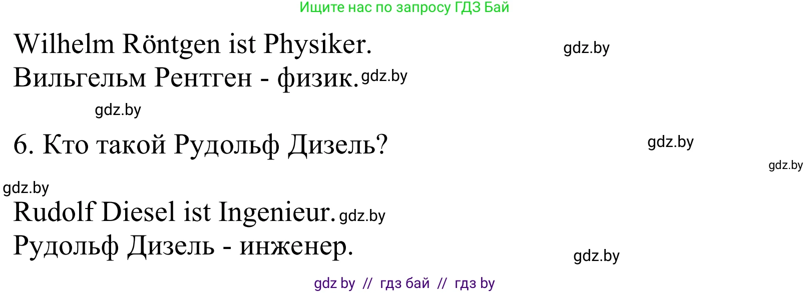 Немецкий язык (Deutsch), 10 класс Учебник (Schülerbuch), авторы: Будько Антонина Филипповна (Budjko Antonina), Урбанович Инна Ювинальевна (Urbanowitsch Ina), издательство Вышэйшая школа, Минск, 2018, оранжевого цвета, страница 266, номер 3b, Решение (продолжение 2)