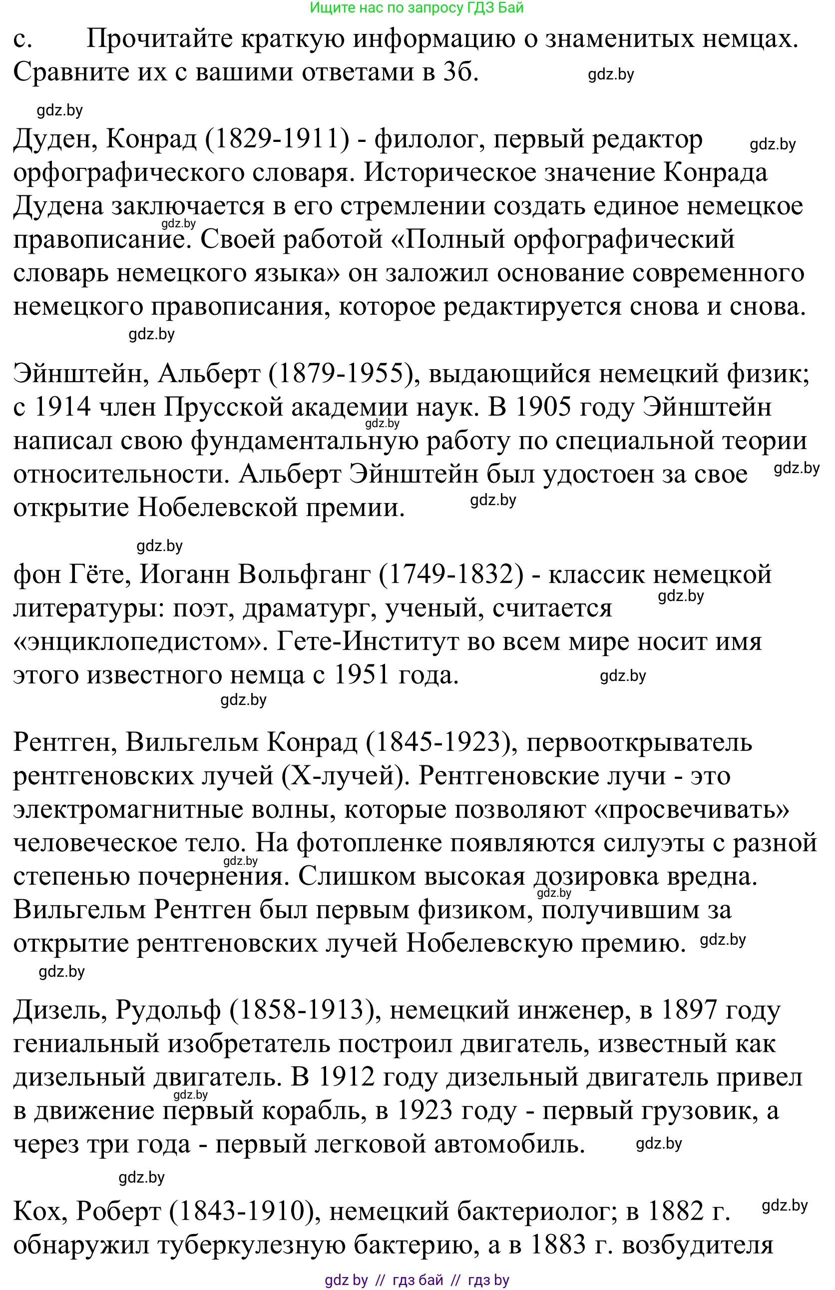 Немецкий язык (Deutsch), 10 класс Учебник (Schülerbuch), авторы: Будько Антонина Филипповна (Budjko Antonina), Урбанович Инна Ювинальевна (Urbanowitsch Ina), издательство Вышэйшая школа, Минск, 2018, оранжевого цвета, страница 266, номер 3c, Решение