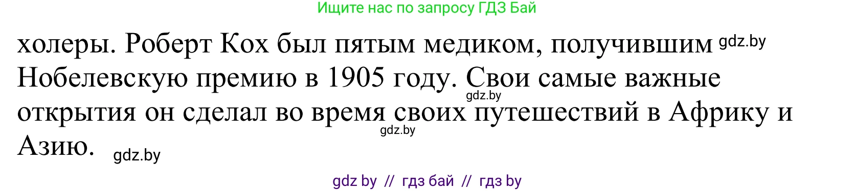 Немецкий язык (Deutsch), 10 класс Учебник (Schülerbuch), авторы: Будько Антонина Филипповна (Budjko Antonina), Урбанович Инна Ювинальевна (Urbanowitsch Ina), издательство Вышэйшая школа, Минск, 2018, оранжевого цвета, страница 266, номер 3c, Решение (продолжение 2)