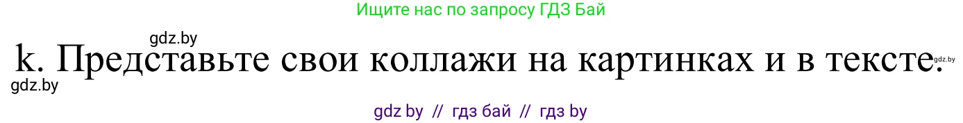 Немецкий язык (Deutsch), 10 класс Учебник (Schülerbuch), авторы: Будько Антонина Филипповна (Budjko Antonina), Урбанович Инна Ювинальевна (Urbanowitsch Ina), издательство Вышэйшая школа, Минск, 2018, оранжевого цвета, страница 271, номер 4k, Решение