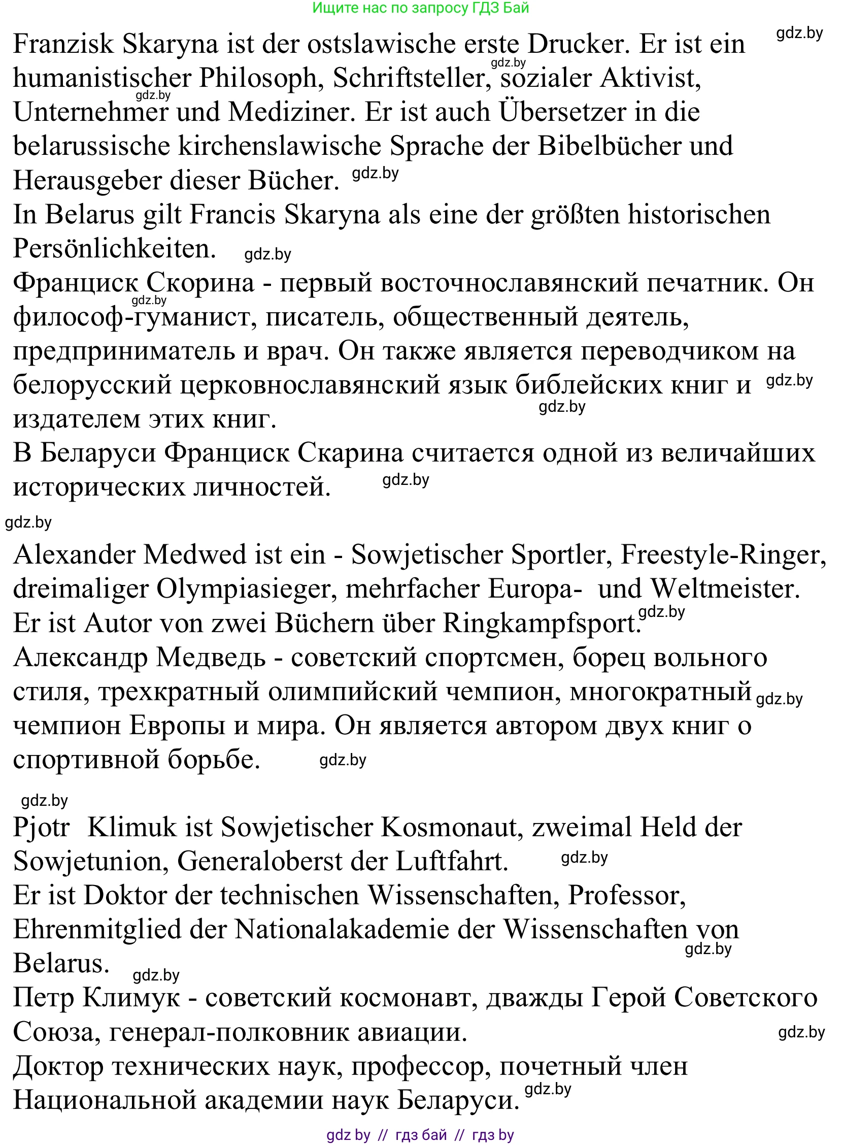 Немецкий язык (Deutsch), 10 класс Учебник (Schülerbuch), авторы: Будько Антонина Филипповна (Budjko Antonina), Урбанович Инна Ювинальевна (Urbanowitsch Ina), издательство Вышэйшая школа, Минск, 2018, оранжевого цвета, страница 268, номер 4b, Решение (продолжение 2)