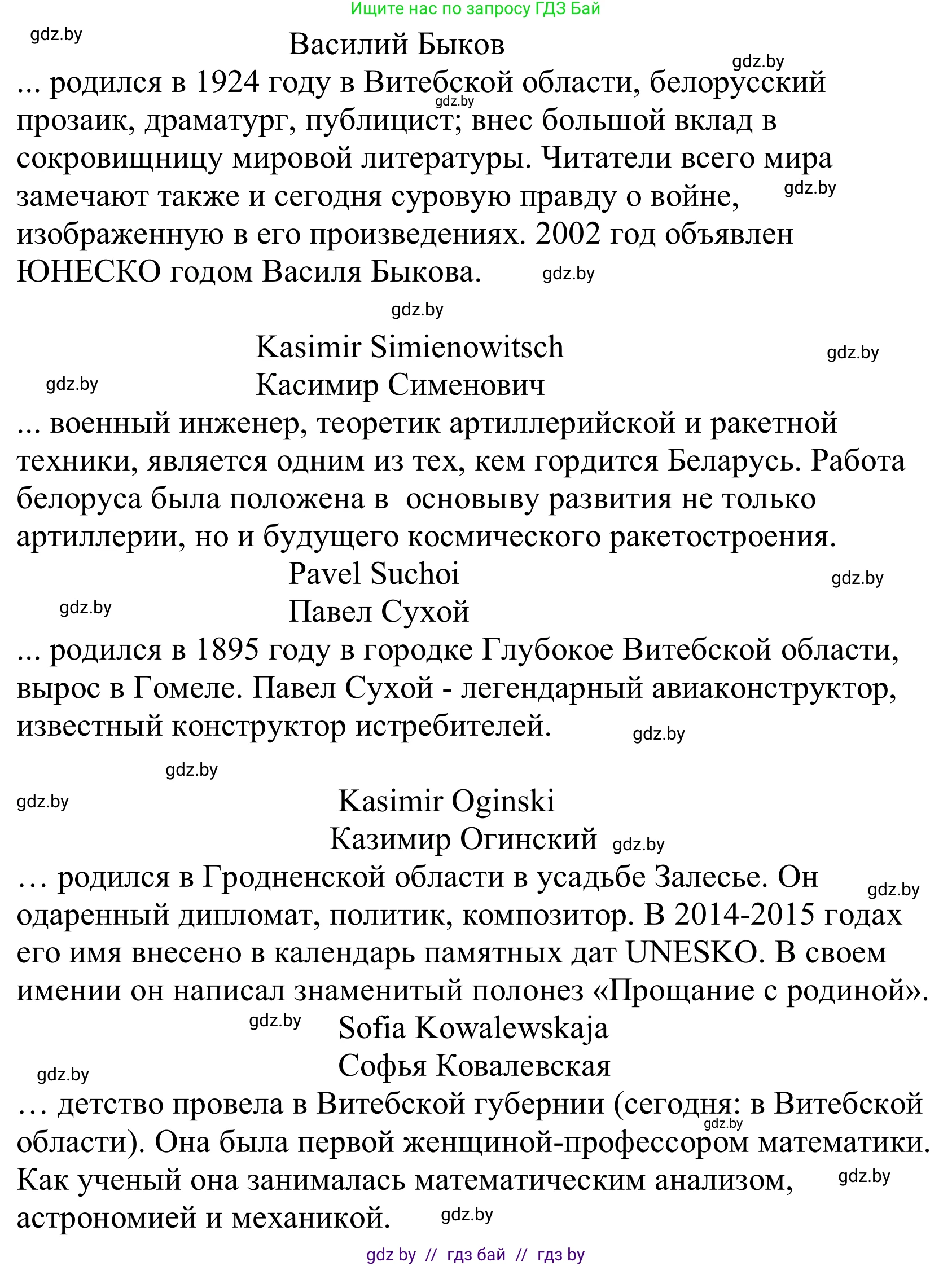 Немецкий язык (Deutsch), 10 класс Учебник (Schülerbuch), авторы: Будько Антонина Филипповна (Budjko Antonina), Урбанович Инна Ювинальевна (Urbanowitsch Ina), издательство Вышэйшая школа, Минск, 2018, оранжевого цвета, страница 268, номер 4c, Решение (продолжение 2)