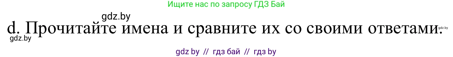 Немецкий язык (Deutsch), 10 класс Учебник (Schülerbuch), авторы: Будько Антонина Филипповна (Budjko Antonina), Урбанович Инна Ювинальевна (Urbanowitsch Ina), издательство Вышэйшая школа, Минск, 2018, оранжевого цвета, страница 270, номер 4d, Решение