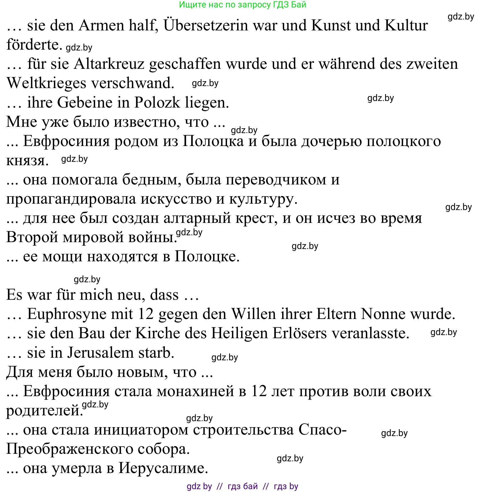 Немецкий язык (Deutsch), 10 класс Учебник (Schülerbuch), авторы: Будько Антонина Филипповна (Budjko Antonina), Урбанович Инна Ювинальевна (Urbanowitsch Ina), издательство Вышэйшая школа, Минск, 2018, оранжевого цвета, страница 270, номер 4g, Решение (продолжение 2)