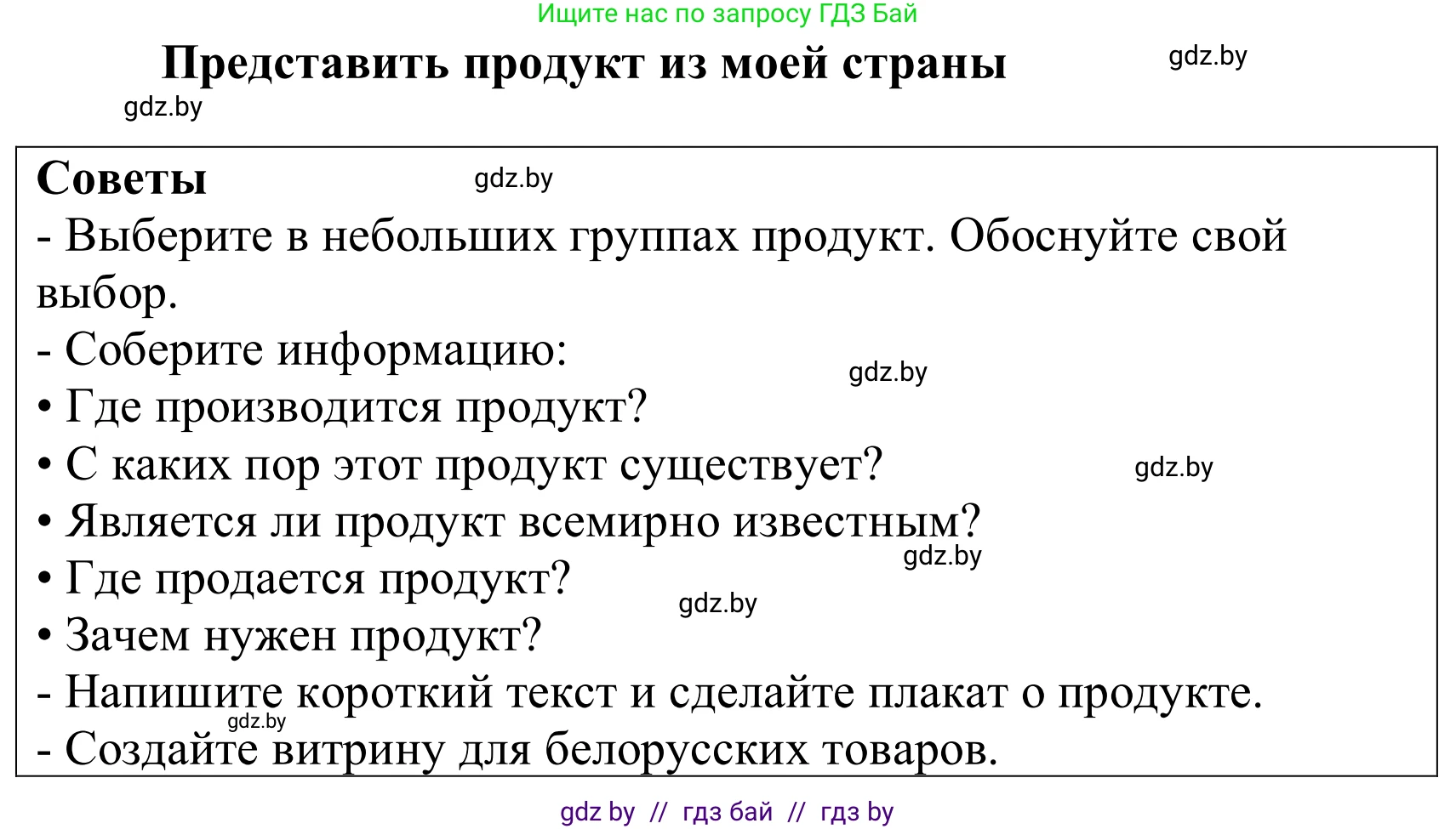 Немецкий язык (Deutsch), 10 класс Учебник (Schülerbuch), авторы: Будько Антонина Филипповна (Budjko Antonina), Урбанович Инна Ювинальевна (Urbanowitsch Ina), издательство Вышэйшая школа, Минск, 2018, оранжевого цвета, страница 272, Решение