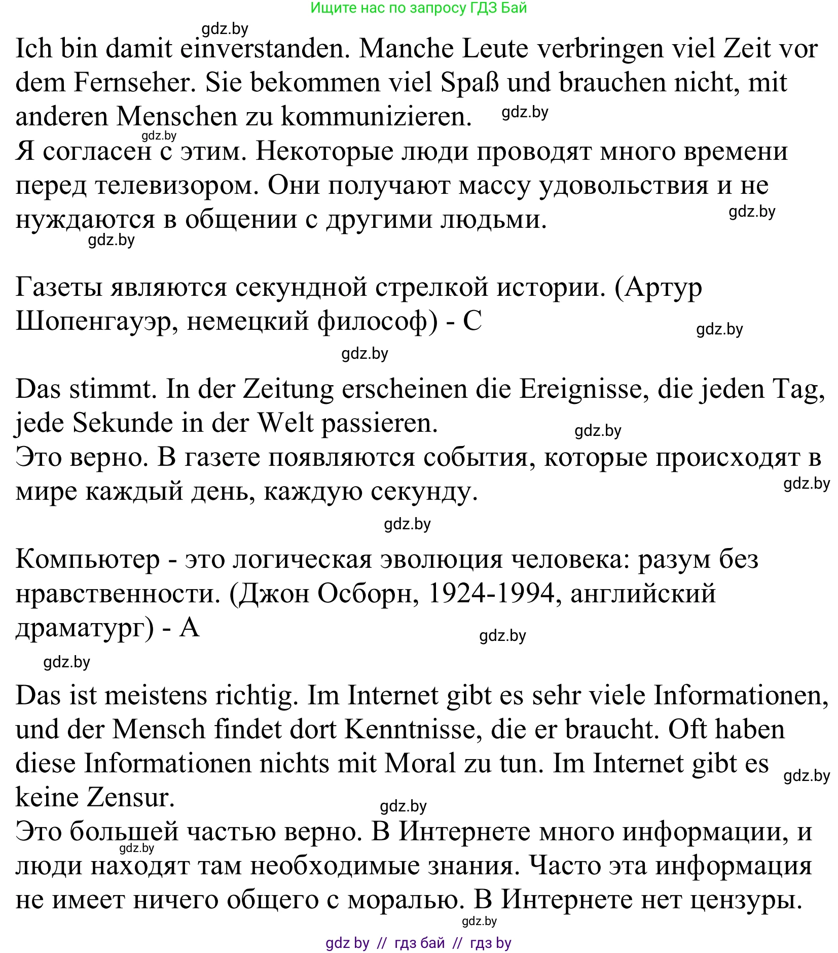 Немецкий язык (Deutsch), 10 класс Учебник (Schülerbuch), авторы: Будько Антонина Филипповна (Budjko Antonina), Урбанович Инна Ювинальевна (Urbanowitsch Ina), издательство Вышэйшая школа, Минск, 2018, оранжевого цвета, страница 91, номер 1, Решение (продолжение 2)