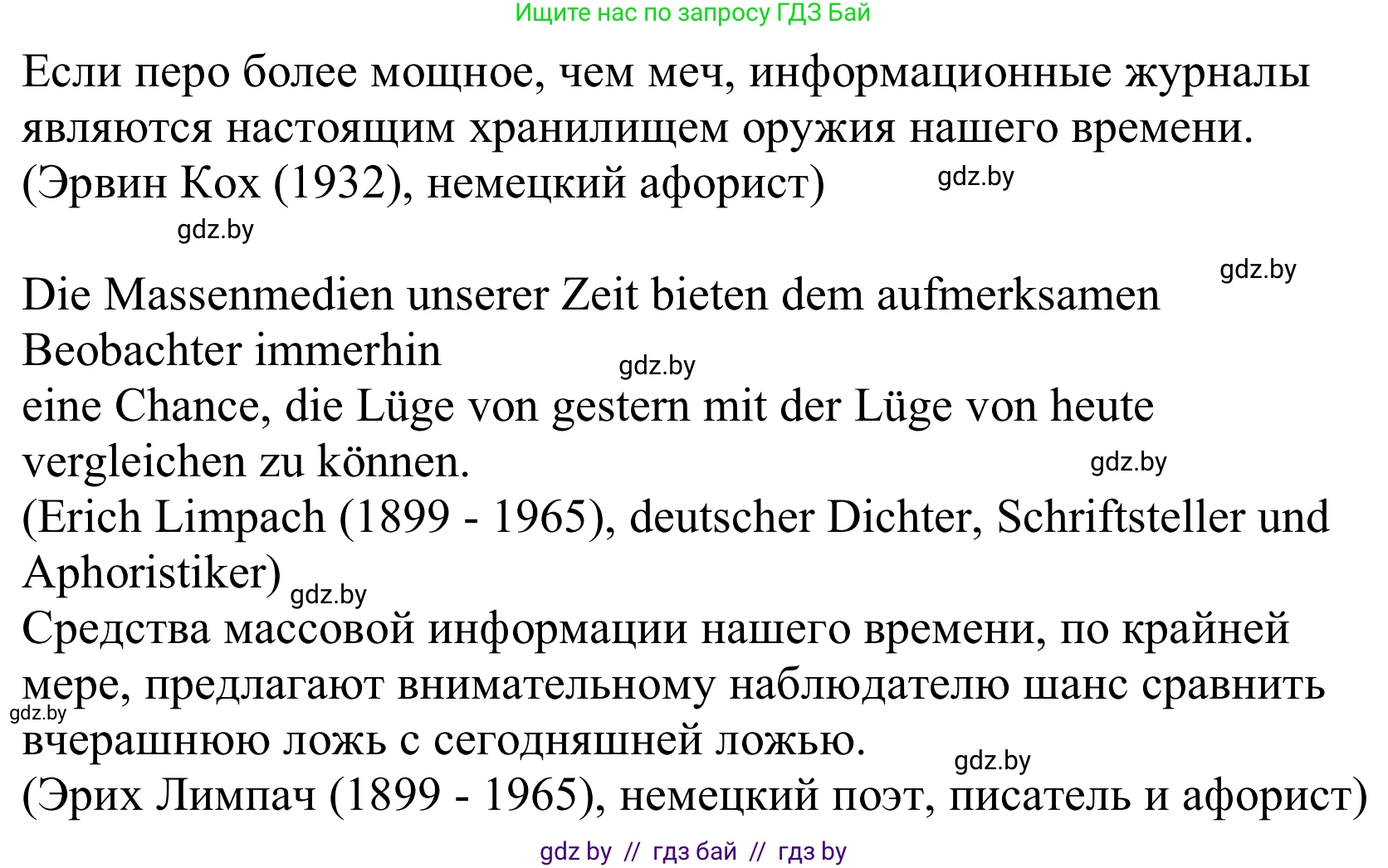 Немецкий язык (Deutsch), 10 класс Учебник (Schülerbuch), авторы: Будько Антонина Филипповна (Budjko Antonina), Урбанович Инна Ювинальевна (Urbanowitsch Ina), издательство Вышэйшая школа, Минск, 2018, оранжевого цвета, страница 91, номер 2, Решение (продолжение 3)