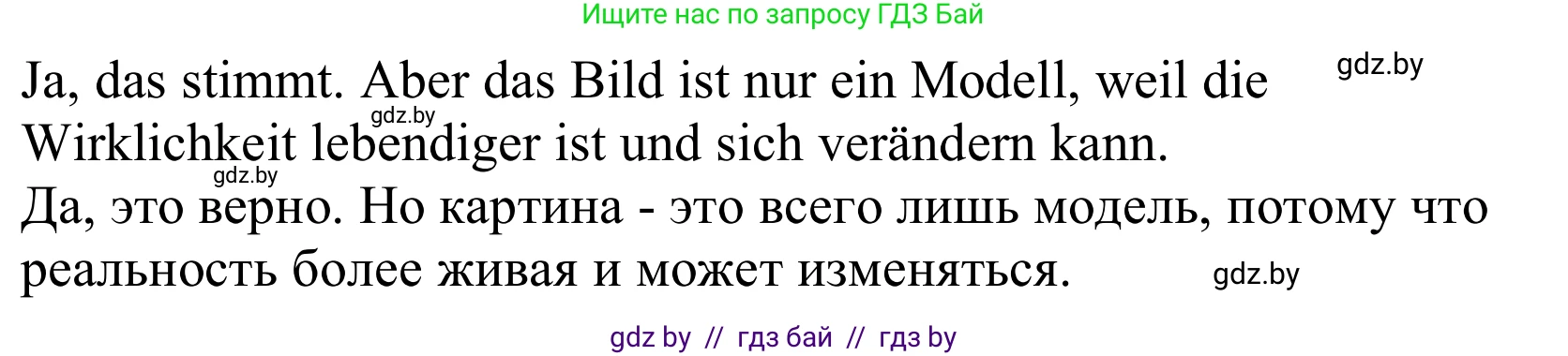Немецкий язык (Deutsch), 10 класс Учебник (Schülerbuch), авторы: Будько Антонина Филипповна (Budjko Antonina), Урбанович Инна Ювинальевна (Urbanowitsch Ina), издательство Вышэйшая школа, Минск, 2018, оранжевого цвета, страница 137, номер 1, Решение (продолжение 2)