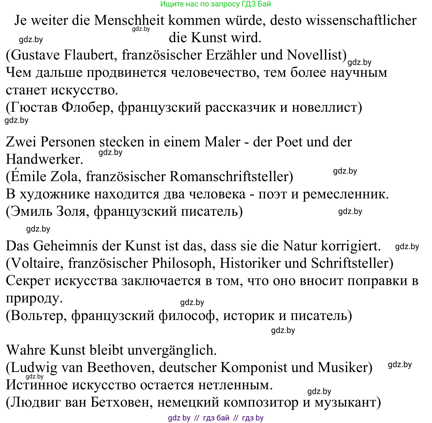Немецкий язык (Deutsch), 10 класс Учебник (Schülerbuch), авторы: Будько Антонина Филипповна (Budjko Antonina), Урбанович Инна Ювинальевна (Urbanowitsch Ina), издательство Вышэйшая школа, Минск, 2018, оранжевого цвета, страница 137, номер 2, Решение (продолжение 2)