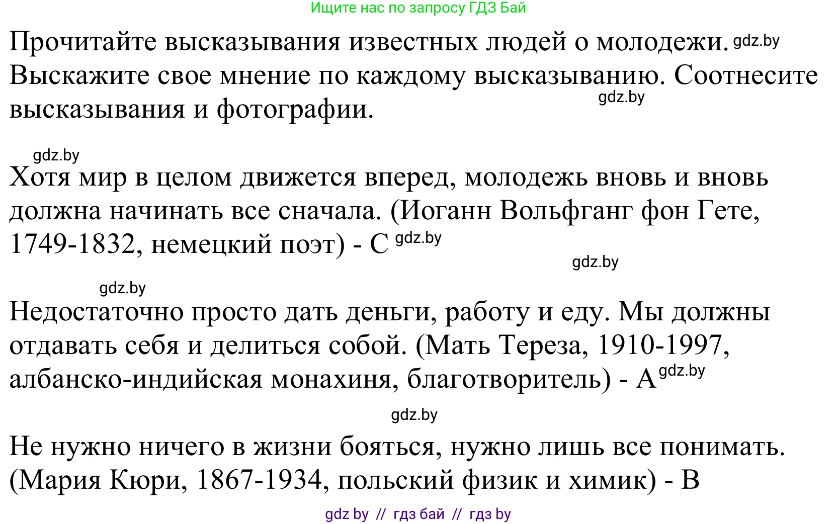 Немецкий язык (Deutsch), 10 класс Учебник (Schülerbuch), авторы: Будько Антонина Филипповна (Budjko Antonina), Урбанович Инна Ювинальевна (Urbanowitsch Ina), издательство Вышэйшая школа, Минск, 2018, оранжевого цвета, страница 181, номер 1, Решение (продолжение 2)