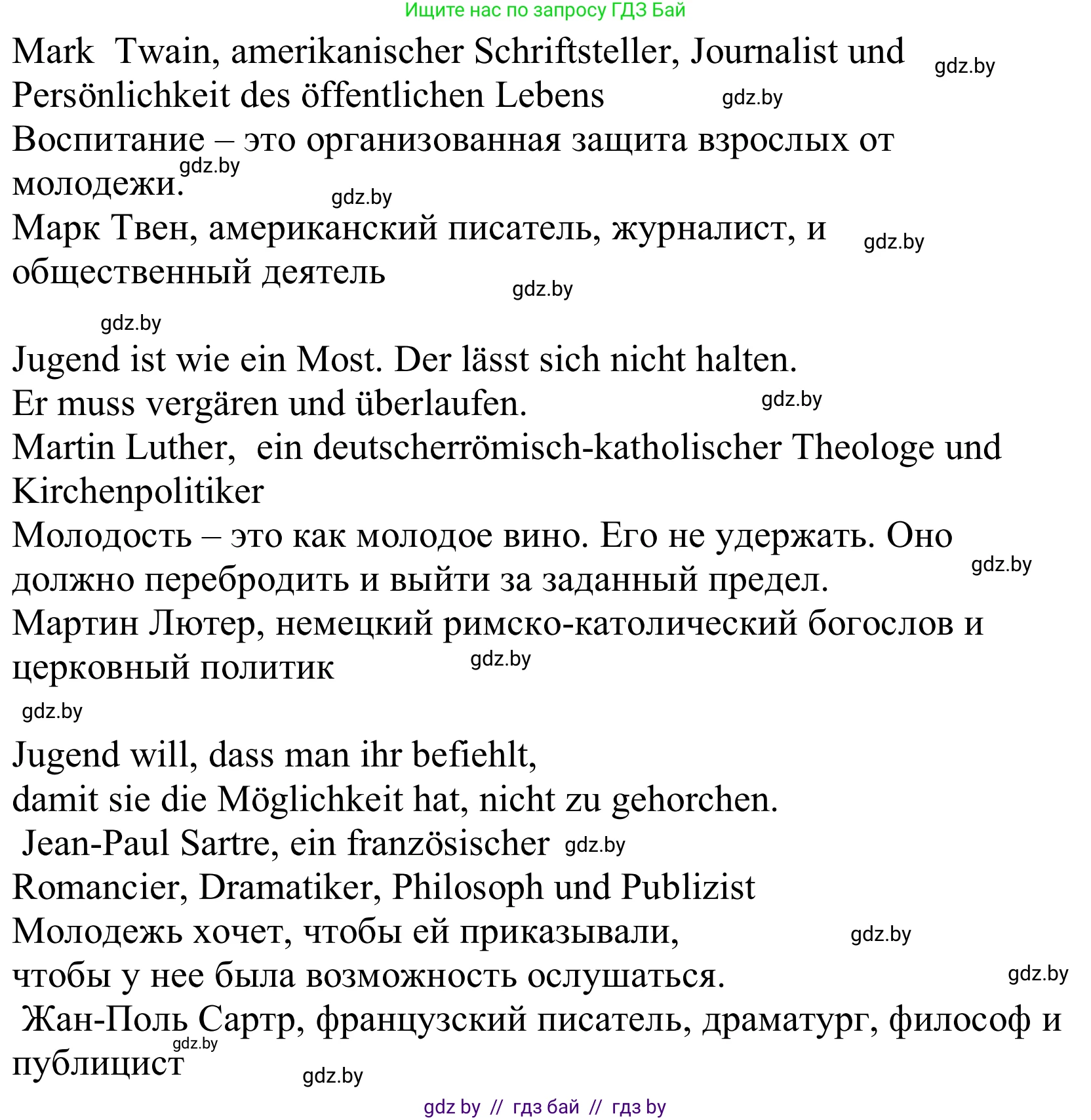 Немецкий язык (Deutsch), 10 класс Учебник (Schülerbuch), авторы: Будько Антонина Филипповна (Budjko Antonina), Урбанович Инна Ювинальевна (Urbanowitsch Ina), издательство Вышэйшая школа, Минск, 2018, оранжевого цвета, страница 182, номер 2, Решение (продолжение 2)