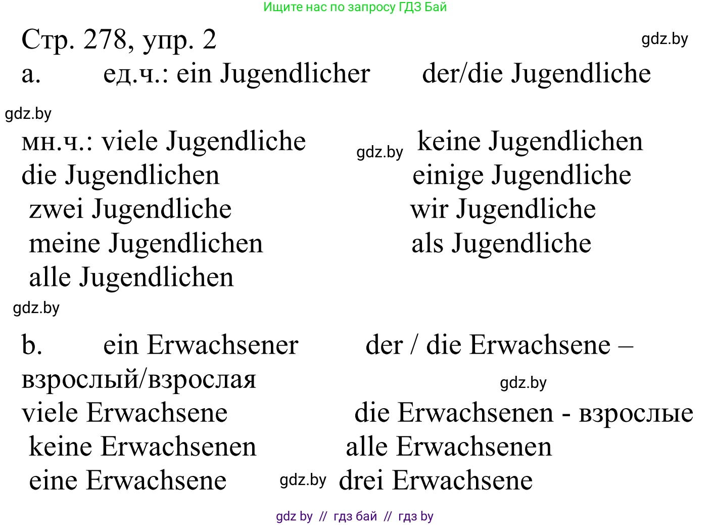 Немецкий язык (Deutsch), 10 класс Учебник (Schülerbuch), авторы: Будько Антонина Филипповна (Budjko Antonina), Урбанович Инна Ювинальевна (Urbanowitsch Ina), издательство Вышэйшая школа, Минск, 2018, оранжевого цвета, страница 278, номер 2, Решение