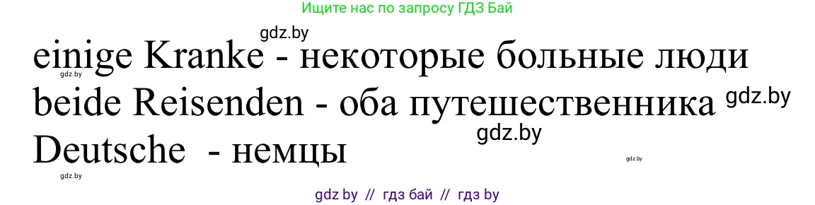 Немецкий язык (Deutsch), 10 класс Учебник (Schülerbuch), авторы: Будько Антонина Филипповна (Budjko Antonina), Урбанович Инна Ювинальевна (Urbanowitsch Ina), издательство Вышэйшая школа, Минск, 2018, оранжевого цвета, страница 278, номер 3, Решение (продолжение 2)