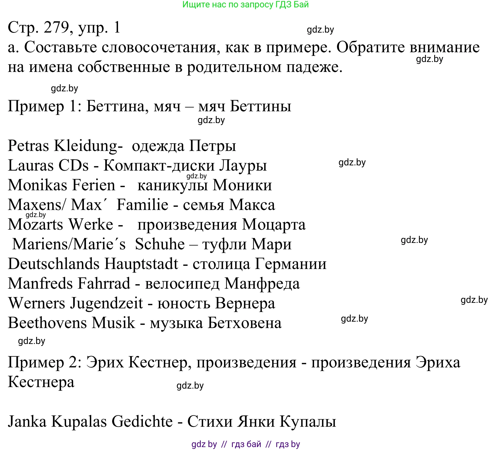 Немецкий язык (Deutsch), 10 класс Учебник (Schülerbuch), авторы: Будько Антонина Филипповна (Budjko Antonina), Урбанович Инна Ювинальевна (Urbanowitsch Ina), издательство Вышэйшая школа, Минск, 2018, оранжевого цвета, страница 279, номер 1, Решение