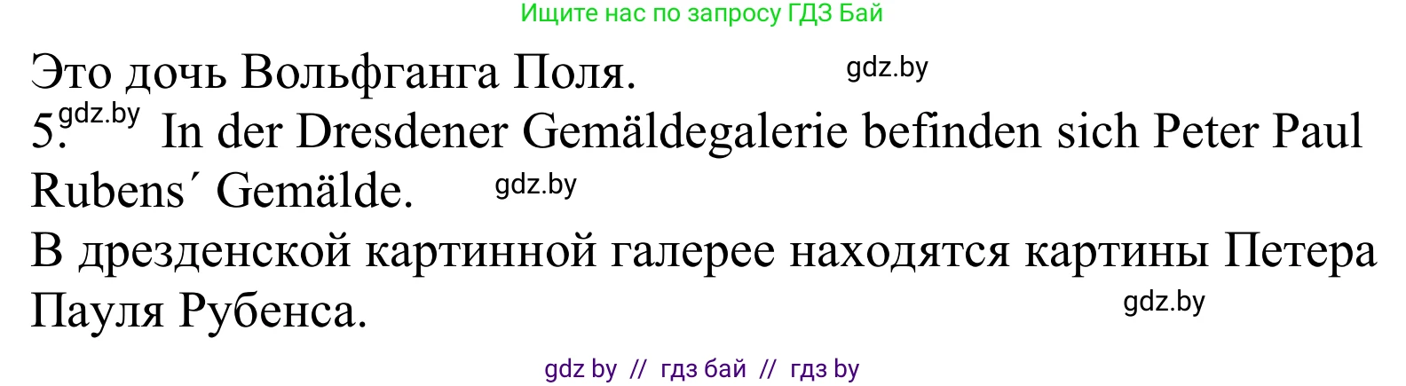 Немецкий язык (Deutsch), 10 класс Учебник (Schülerbuch), авторы: Будько Антонина Филипповна (Budjko Antonina), Урбанович Инна Ювинальевна (Urbanowitsch Ina), издательство Вышэйшая школа, Минск, 2018, оранжевого цвета, страница 280, номер 2, Решение (продолжение 2)