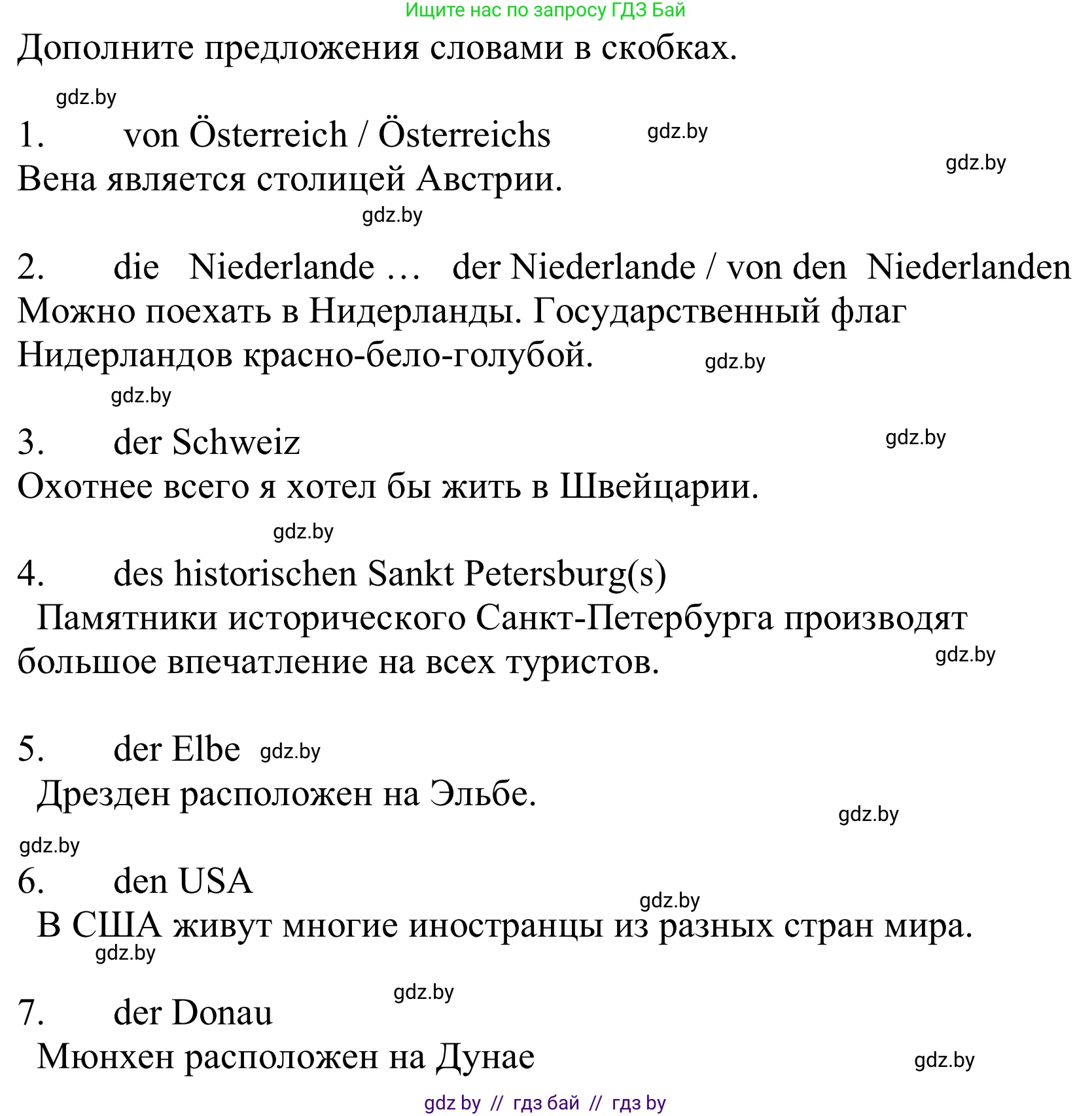 Немецкий язык (Deutsch), 10 класс Учебник (Schülerbuch), авторы: Будько Антонина Филипповна (Budjko Antonina), Урбанович Инна Ювинальевна (Urbanowitsch Ina), издательство Вышэйшая школа, Минск, 2018, оранжевого цвета, страница 282, номер 2, Решение (продолжение 2)
