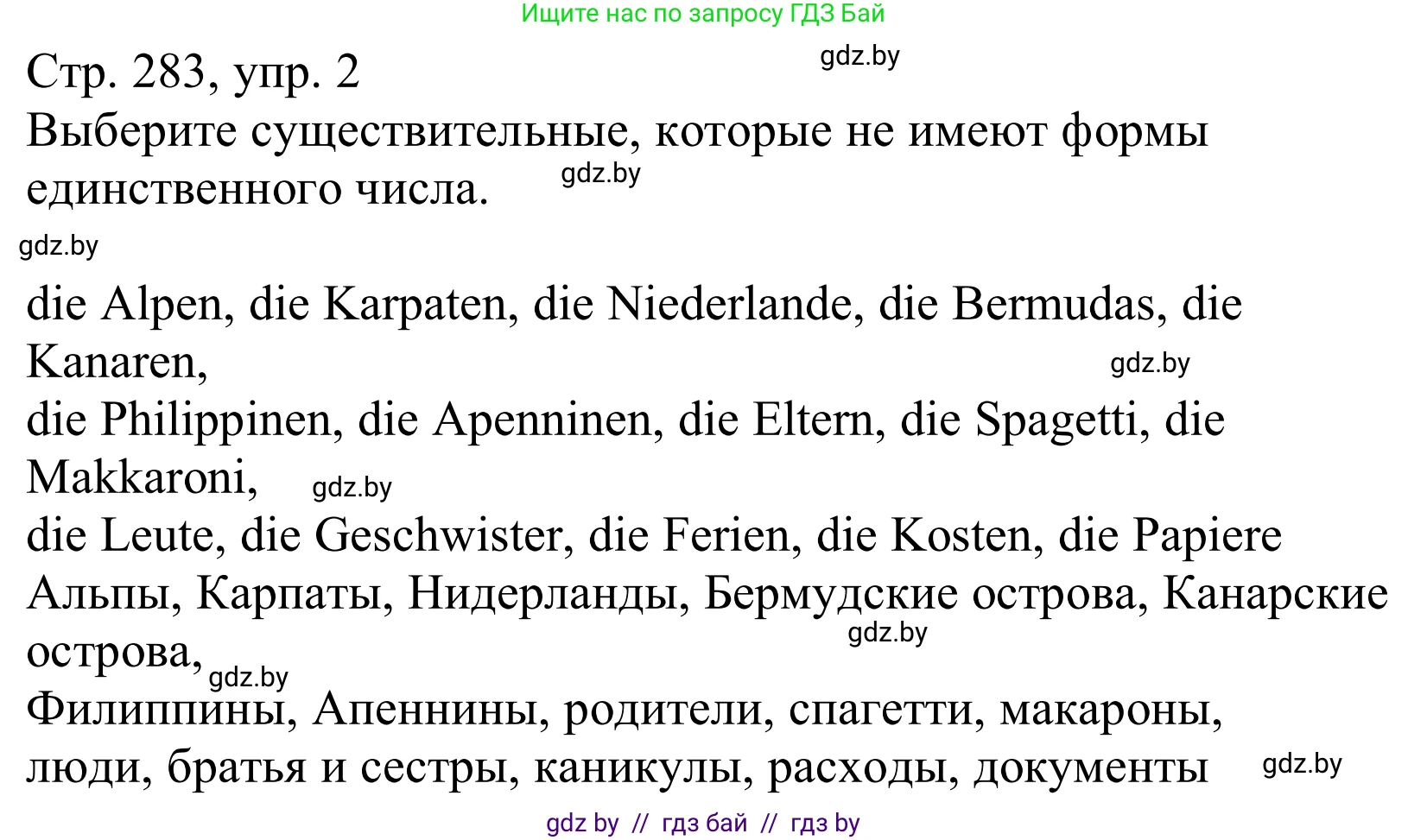 Немецкий язык (Deutsch), 10 класс Учебник (Schülerbuch), авторы: Будько Антонина Филипповна (Budjko Antonina), Урбанович Инна Ювинальевна (Urbanowitsch Ina), издательство Вышэйшая школа, Минск, 2018, оранжевого цвета, страница 283, номер 2, Решение